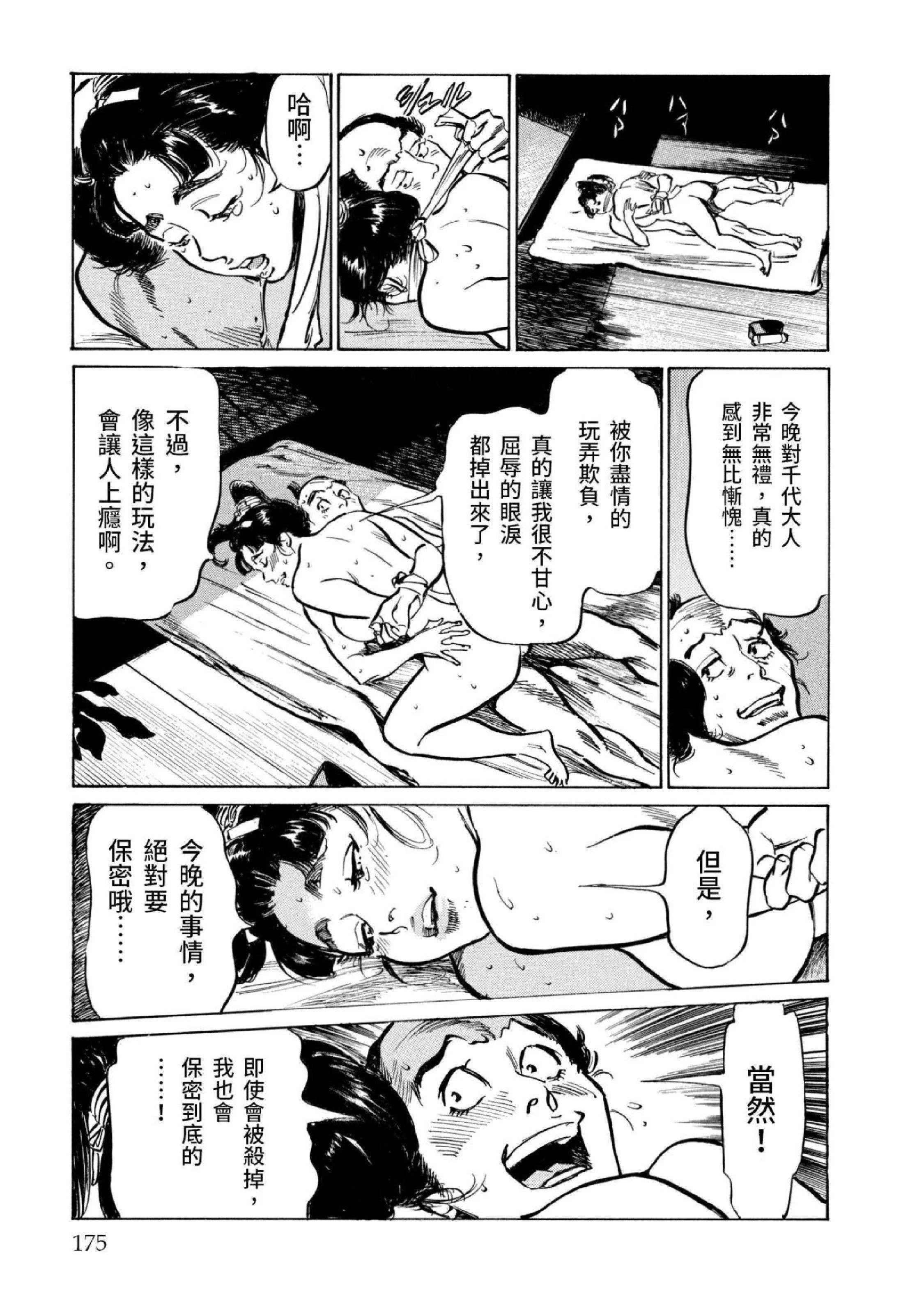 第3話