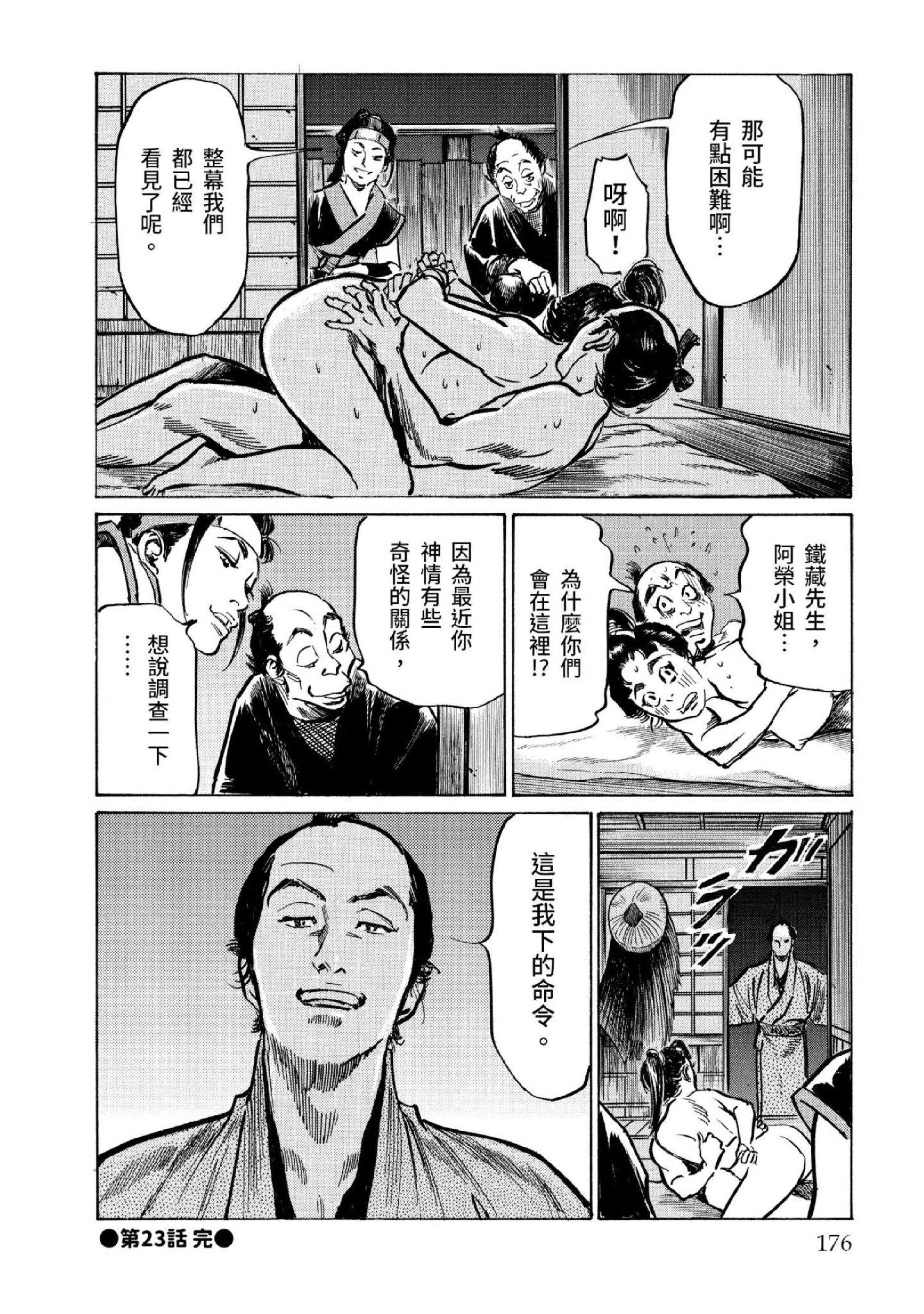 第3話