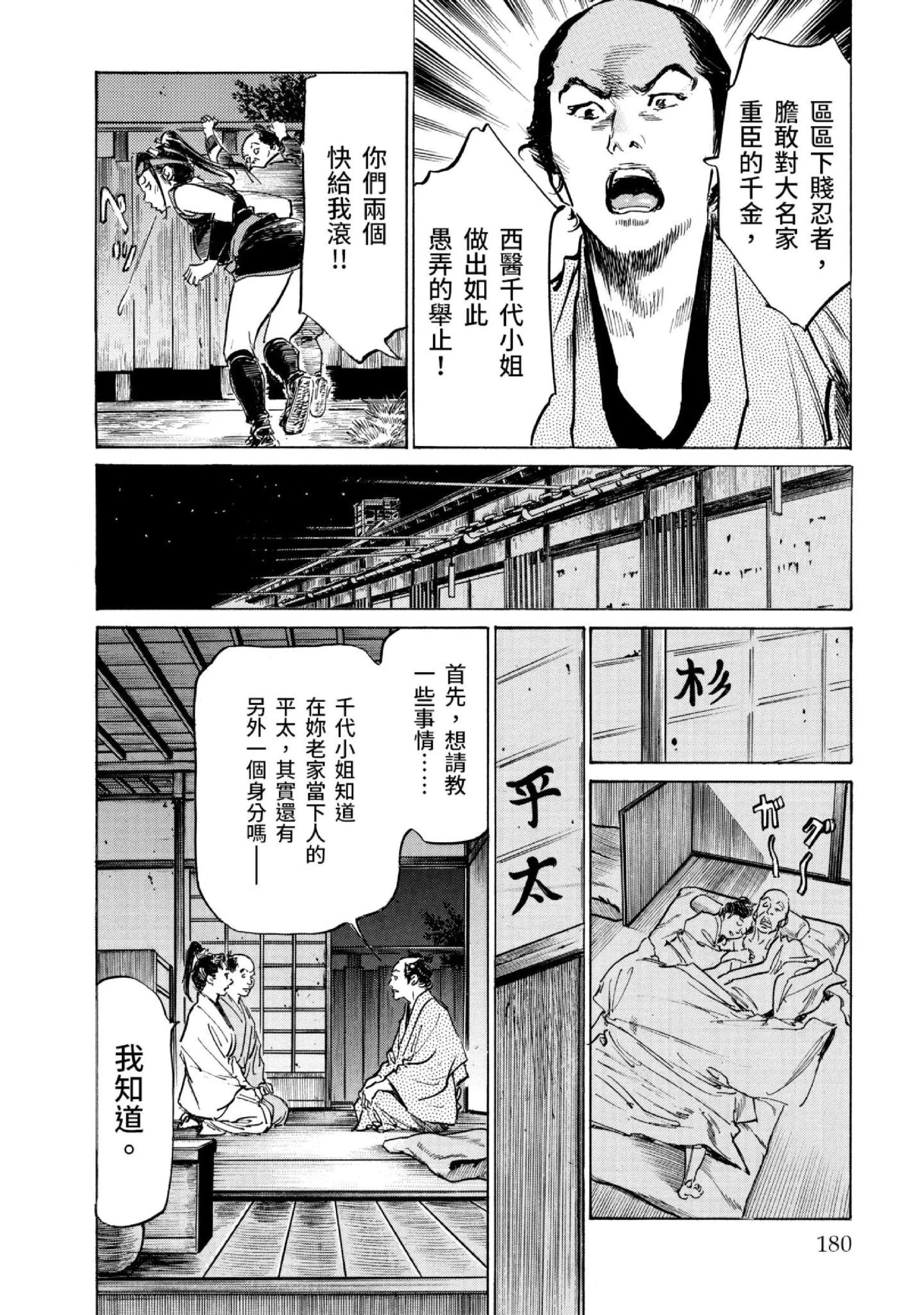 第3話