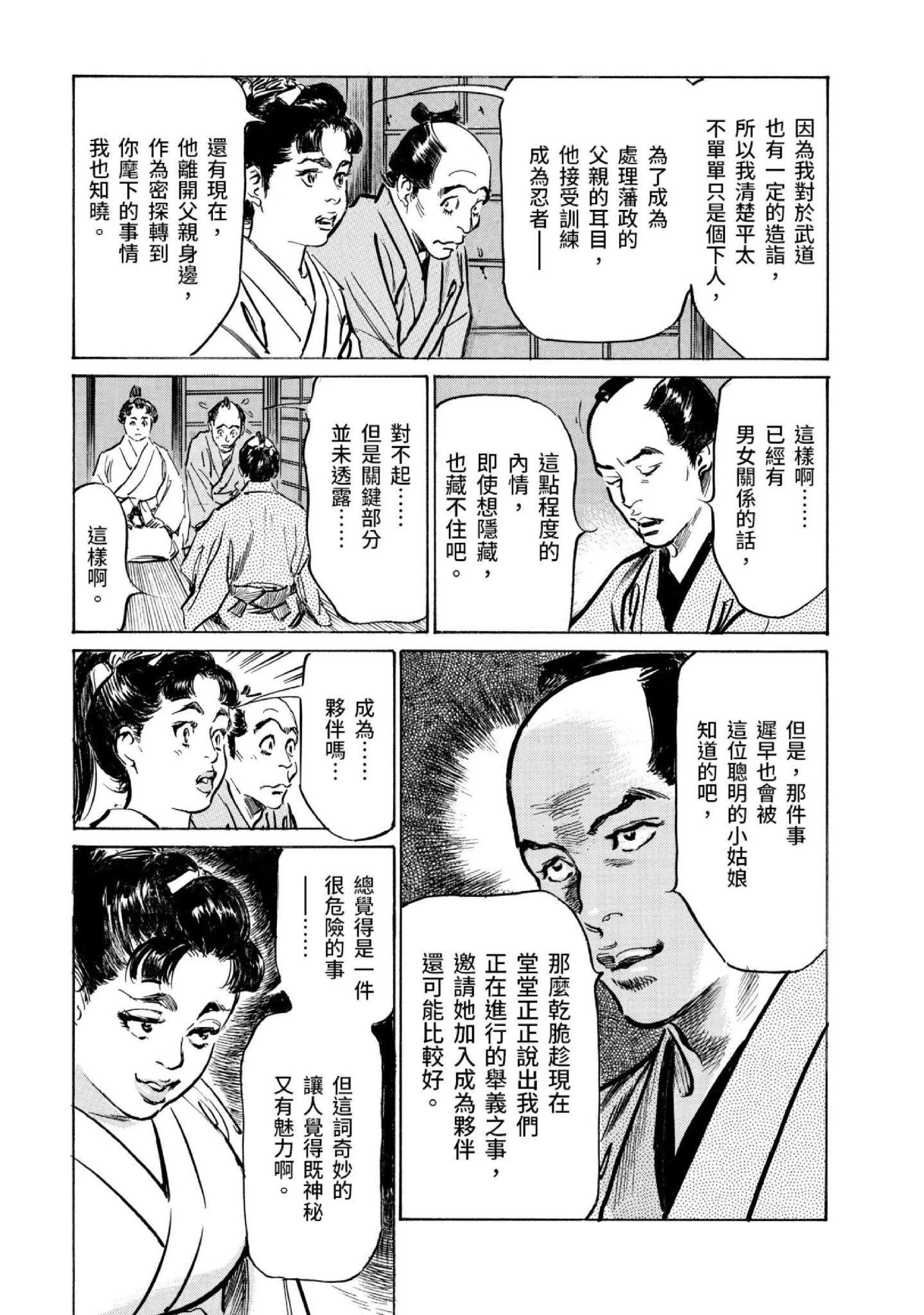 第3話