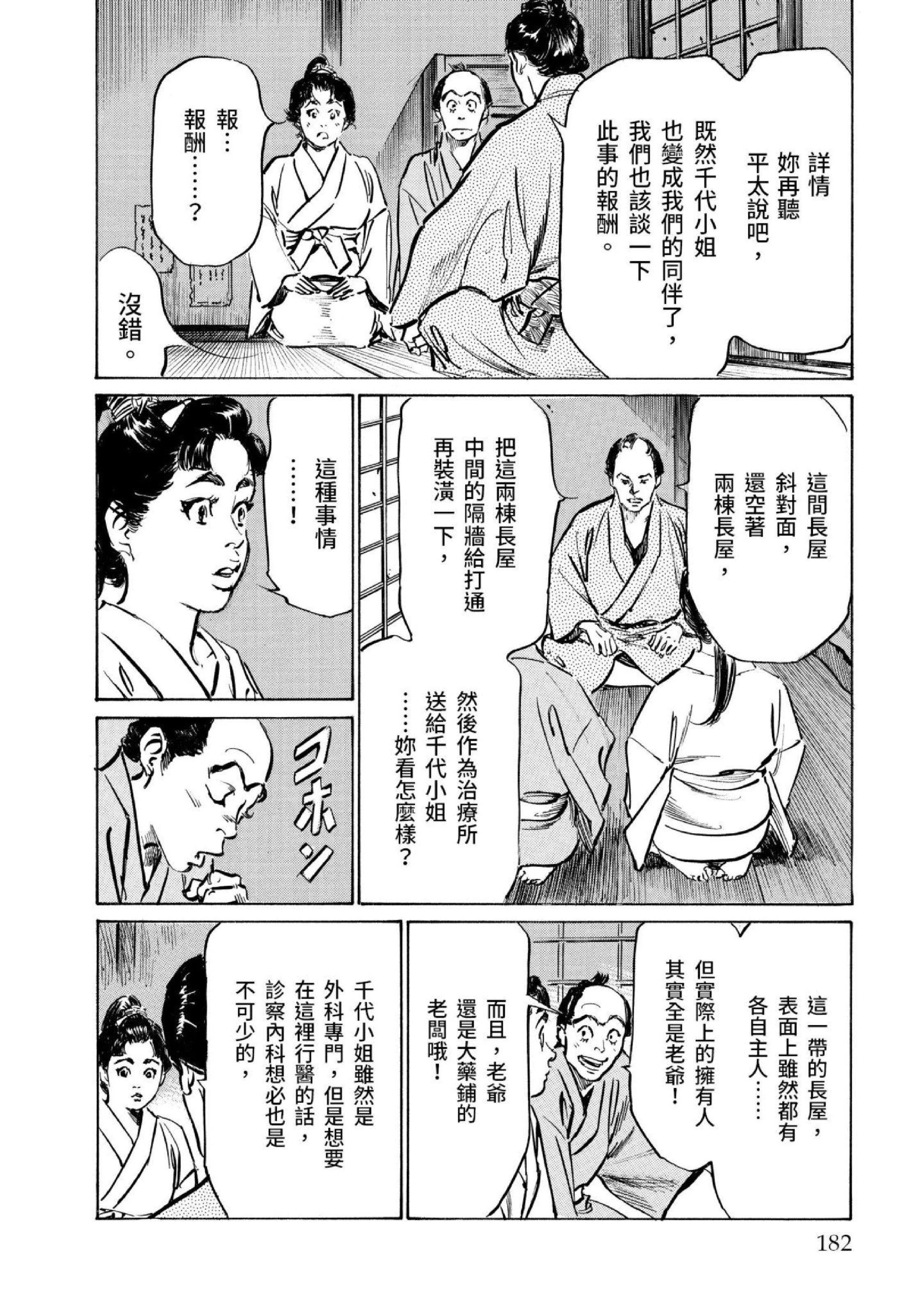 第3話