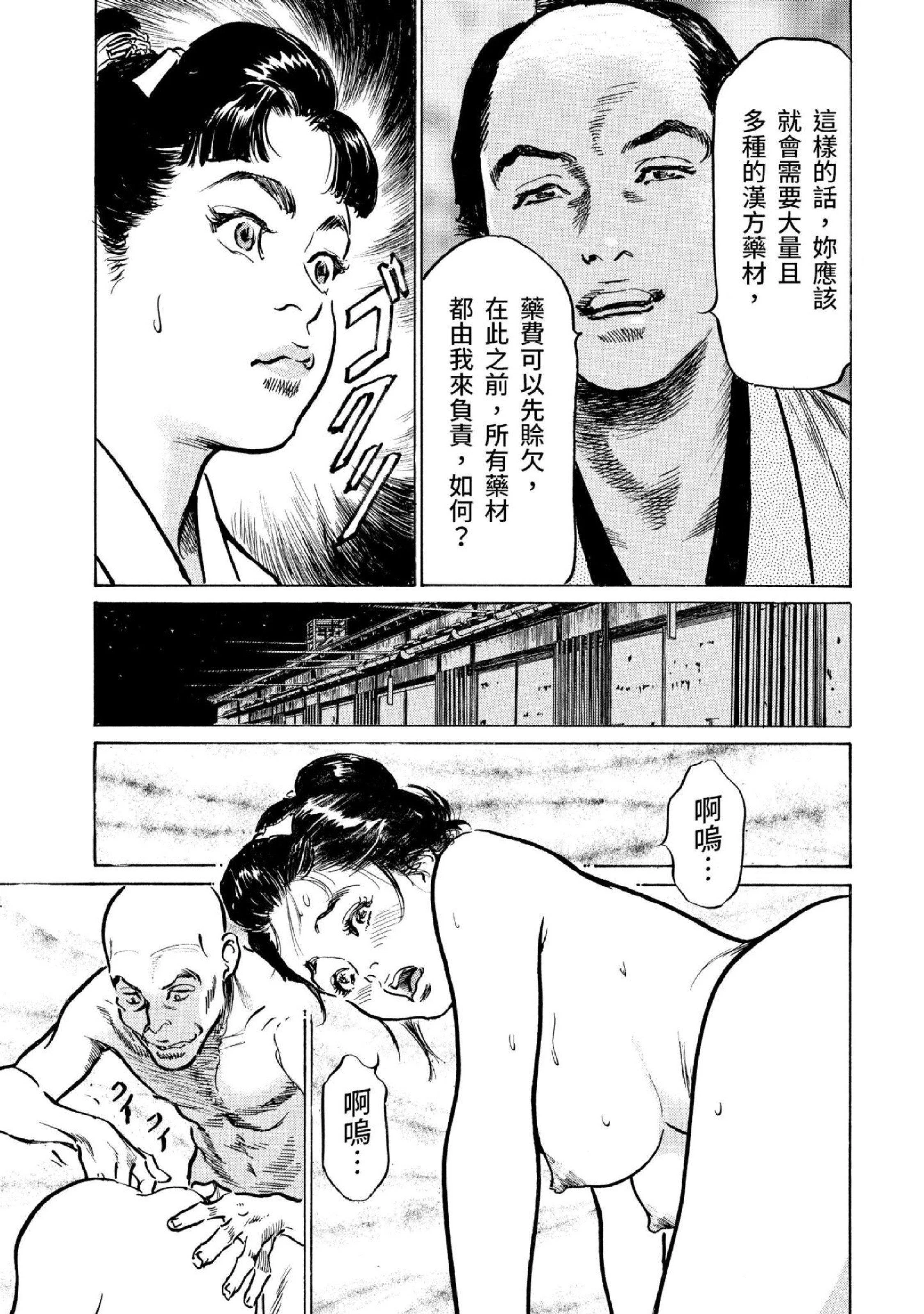 第3話