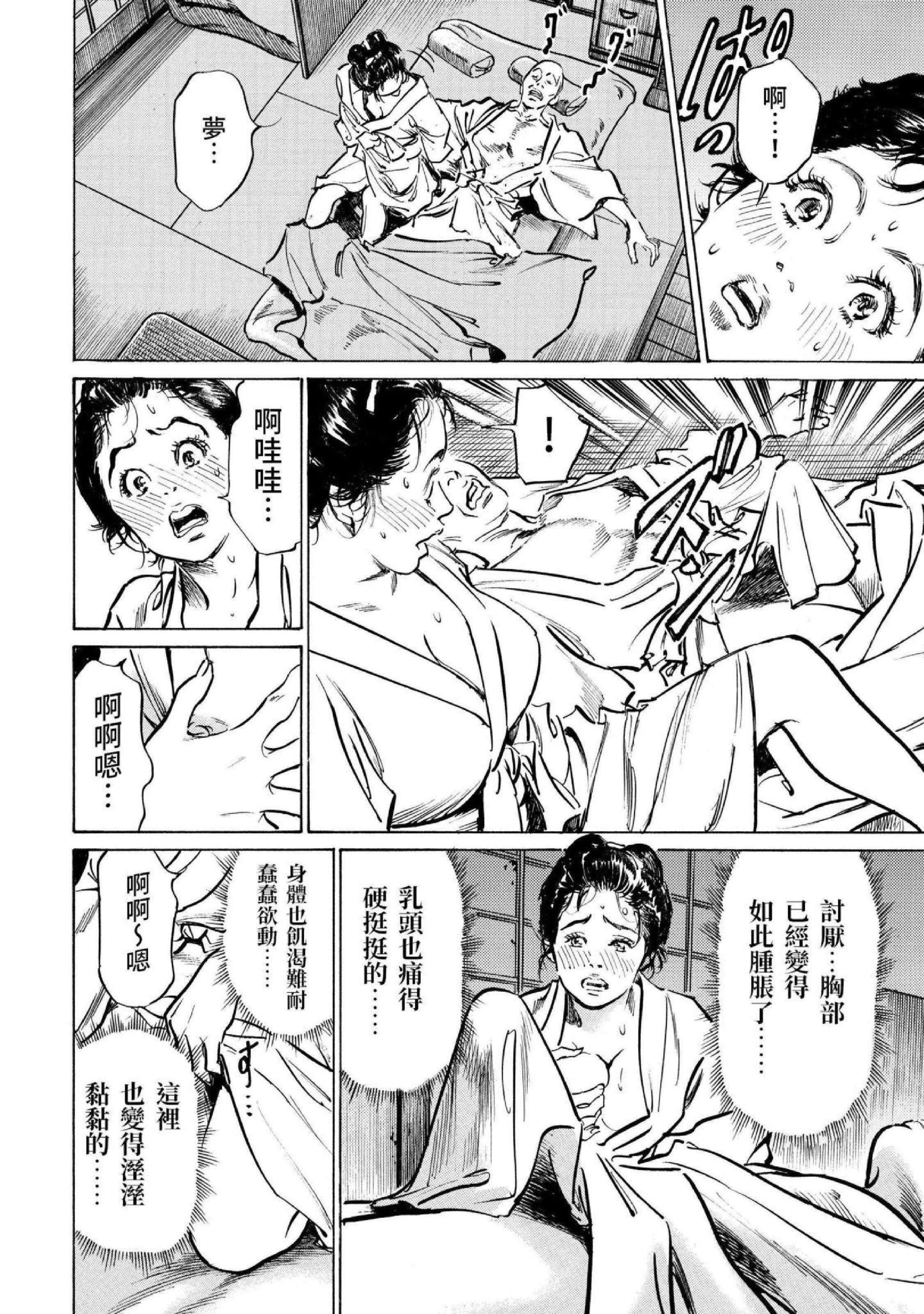 第3話