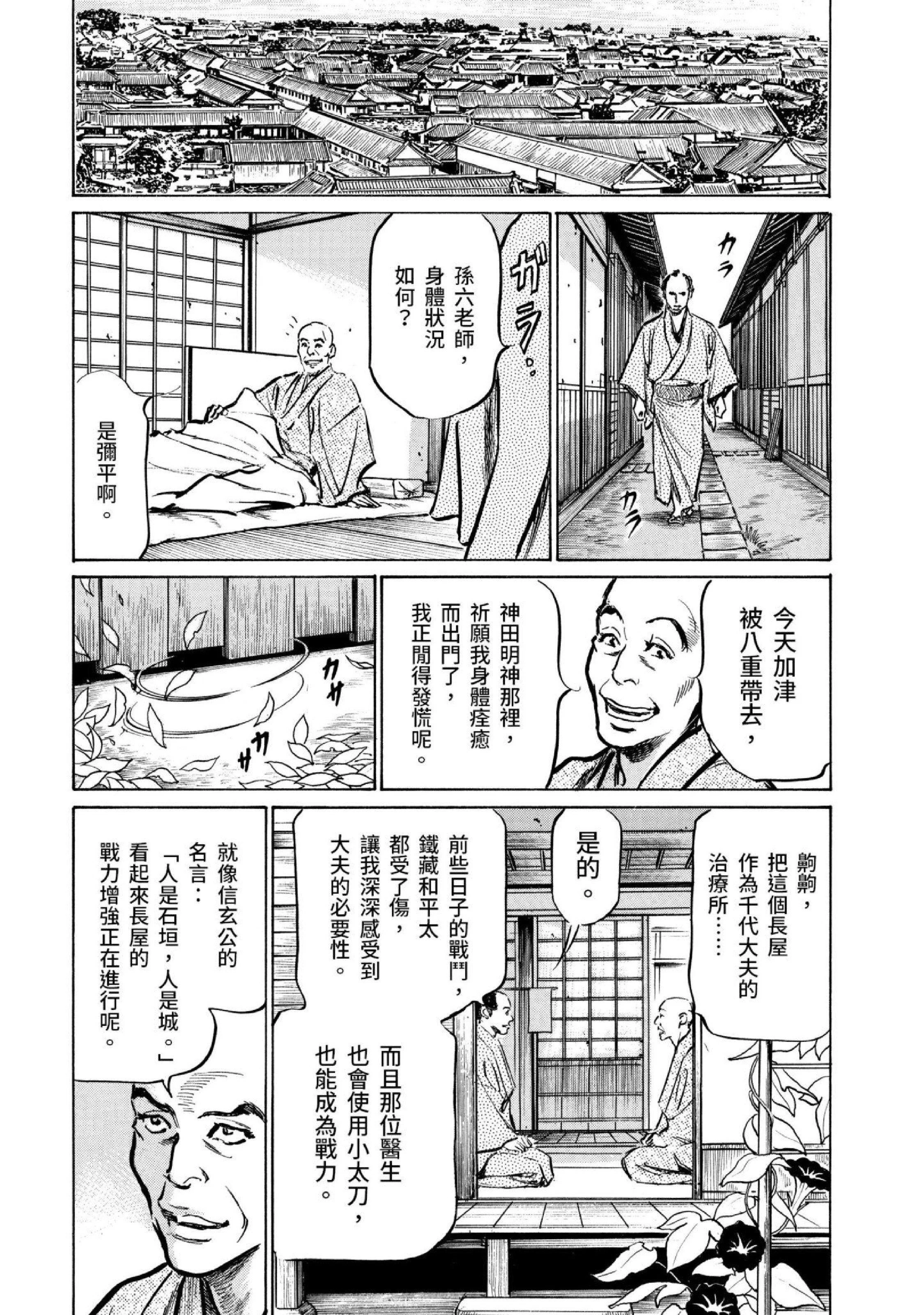 第3話