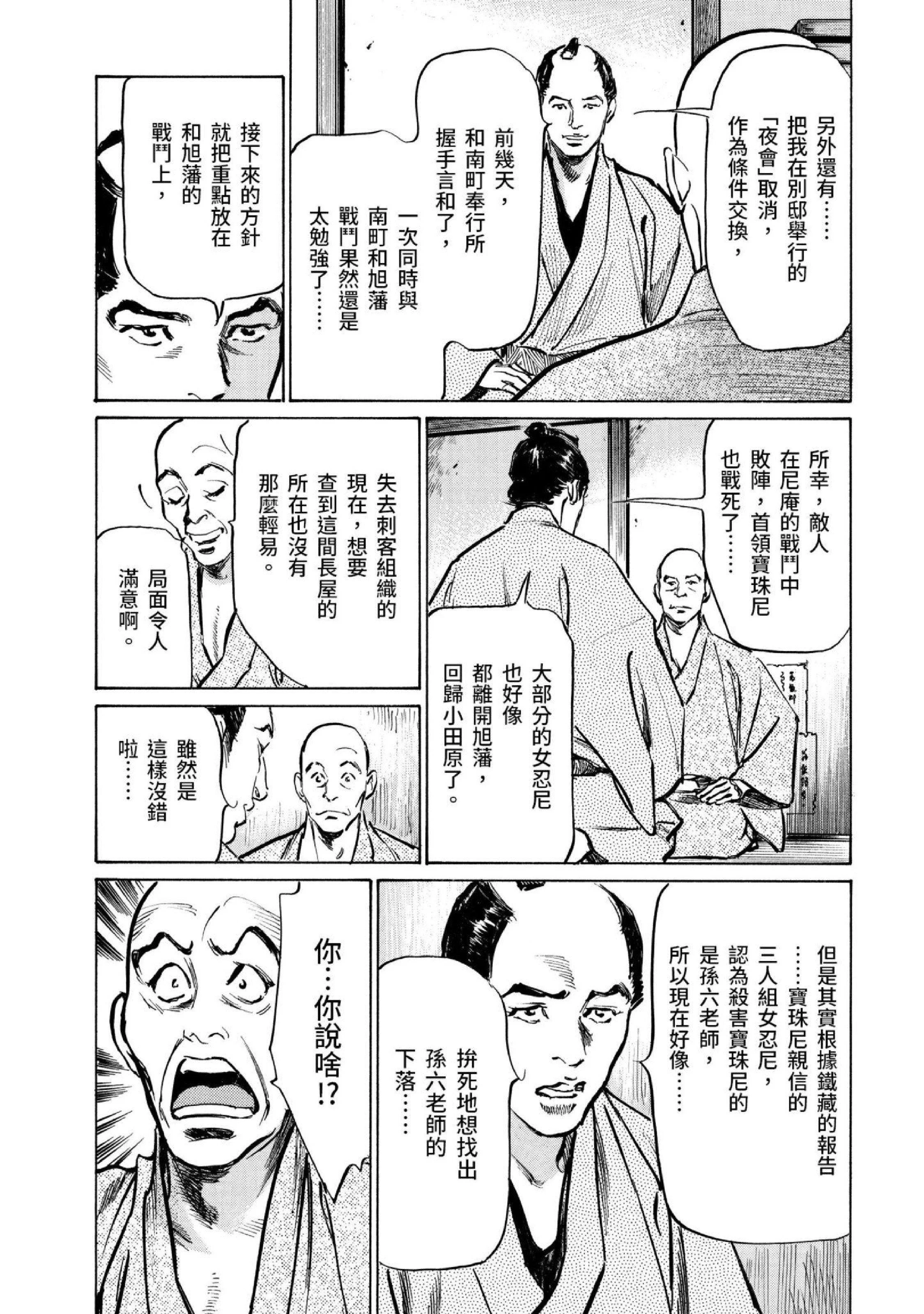 第3話