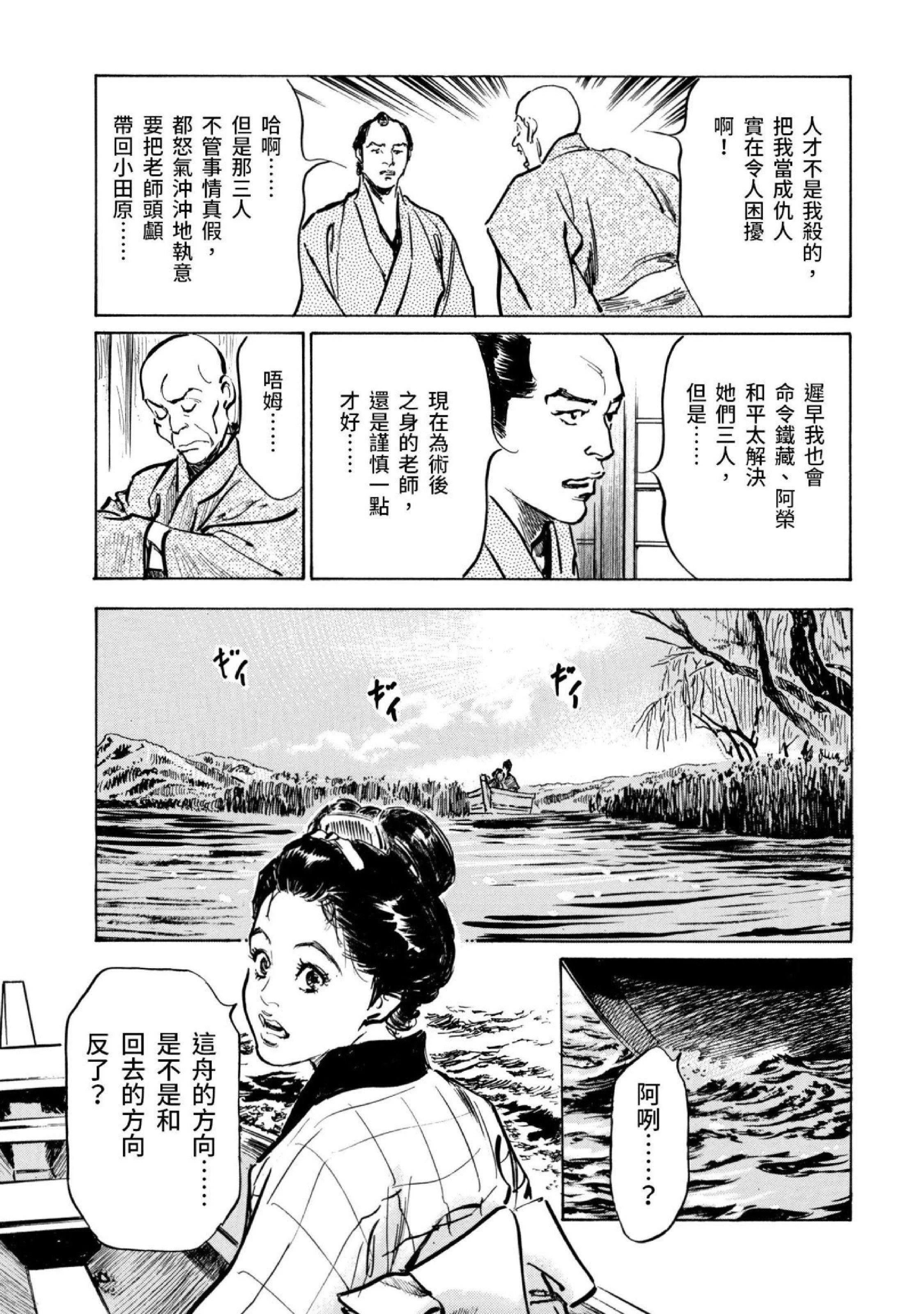 第3話