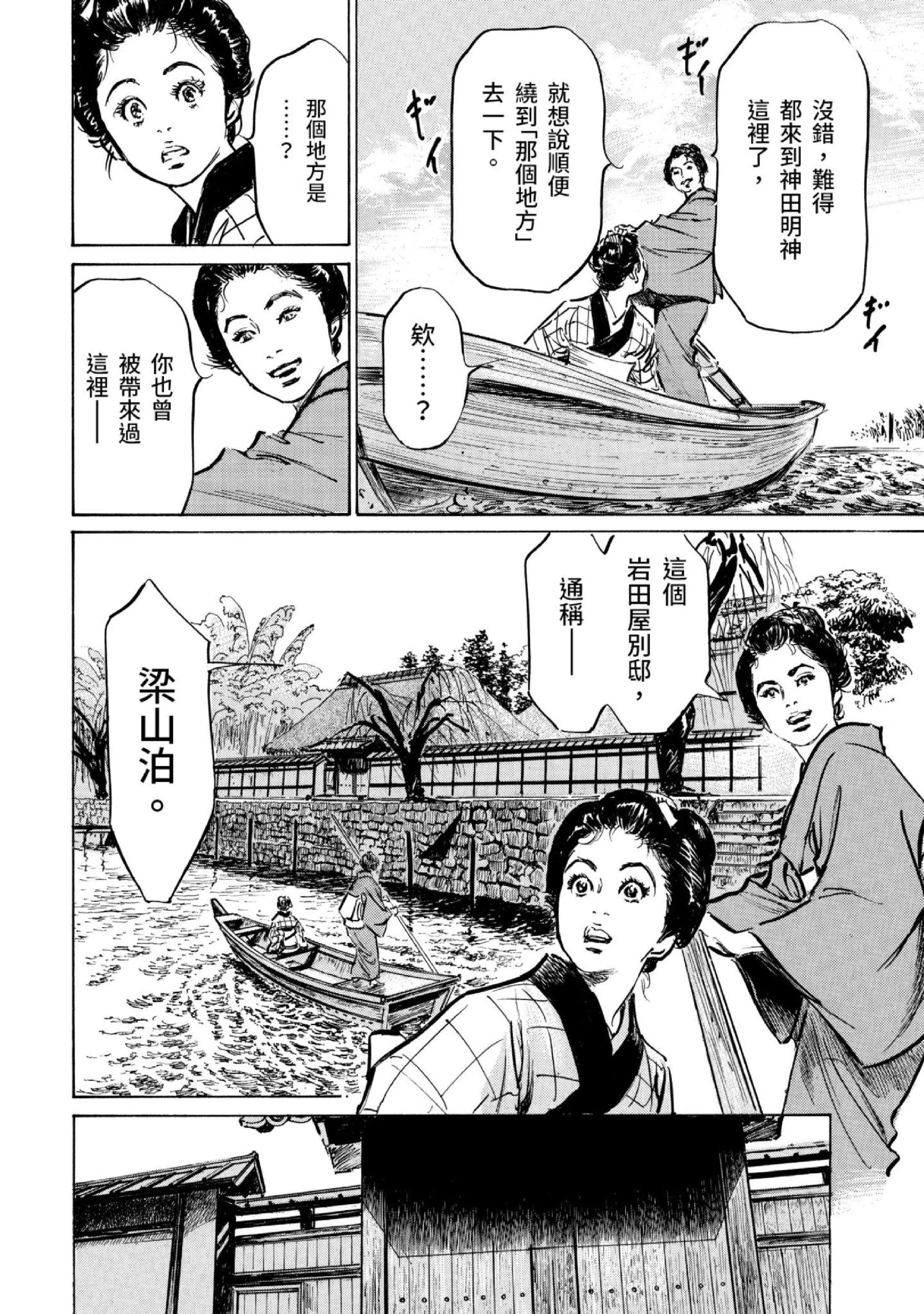 第3話
