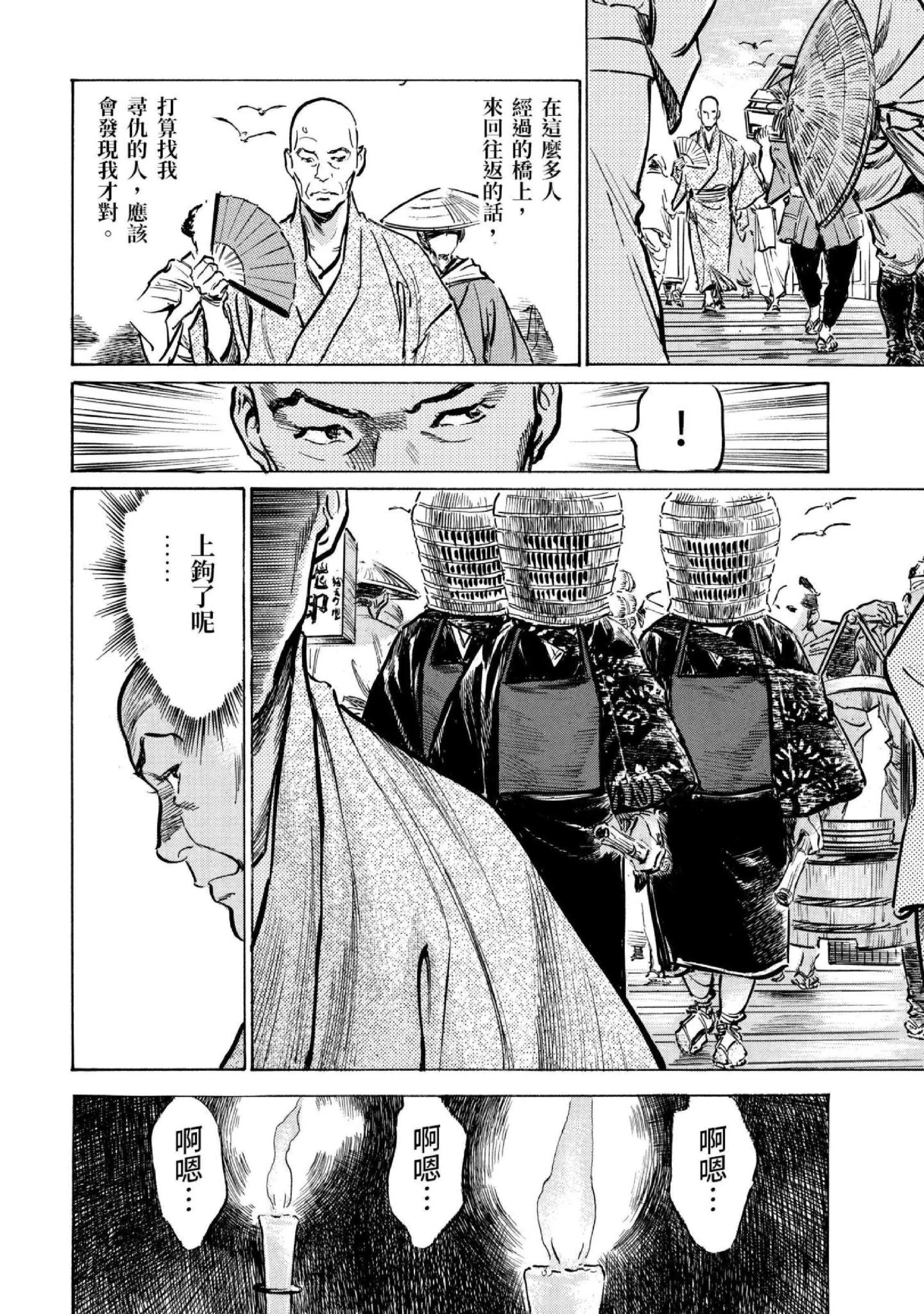 第3話