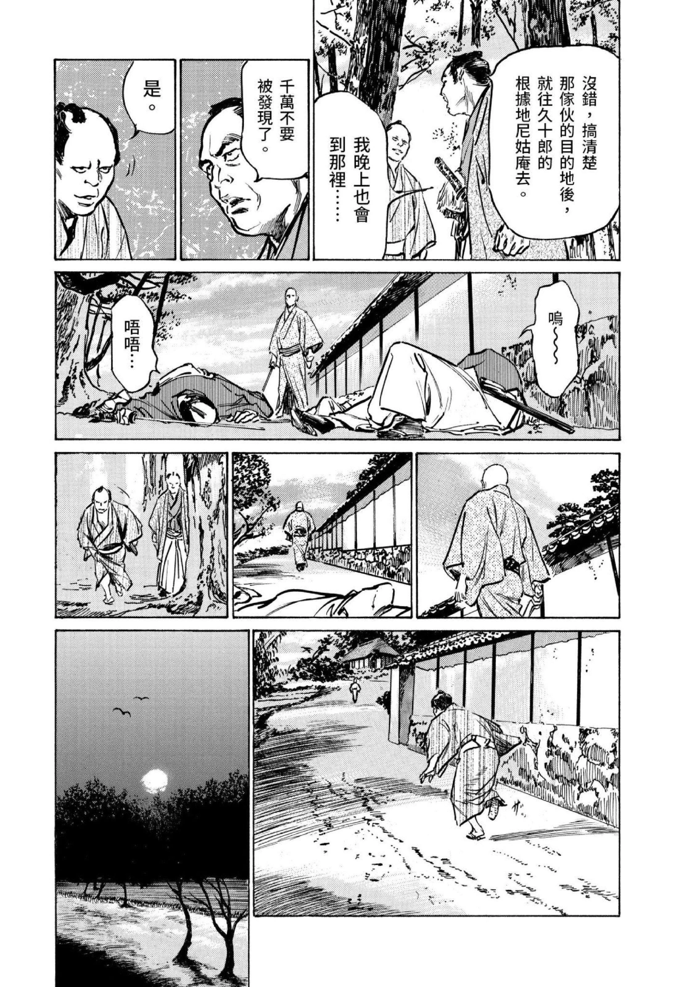 第3話