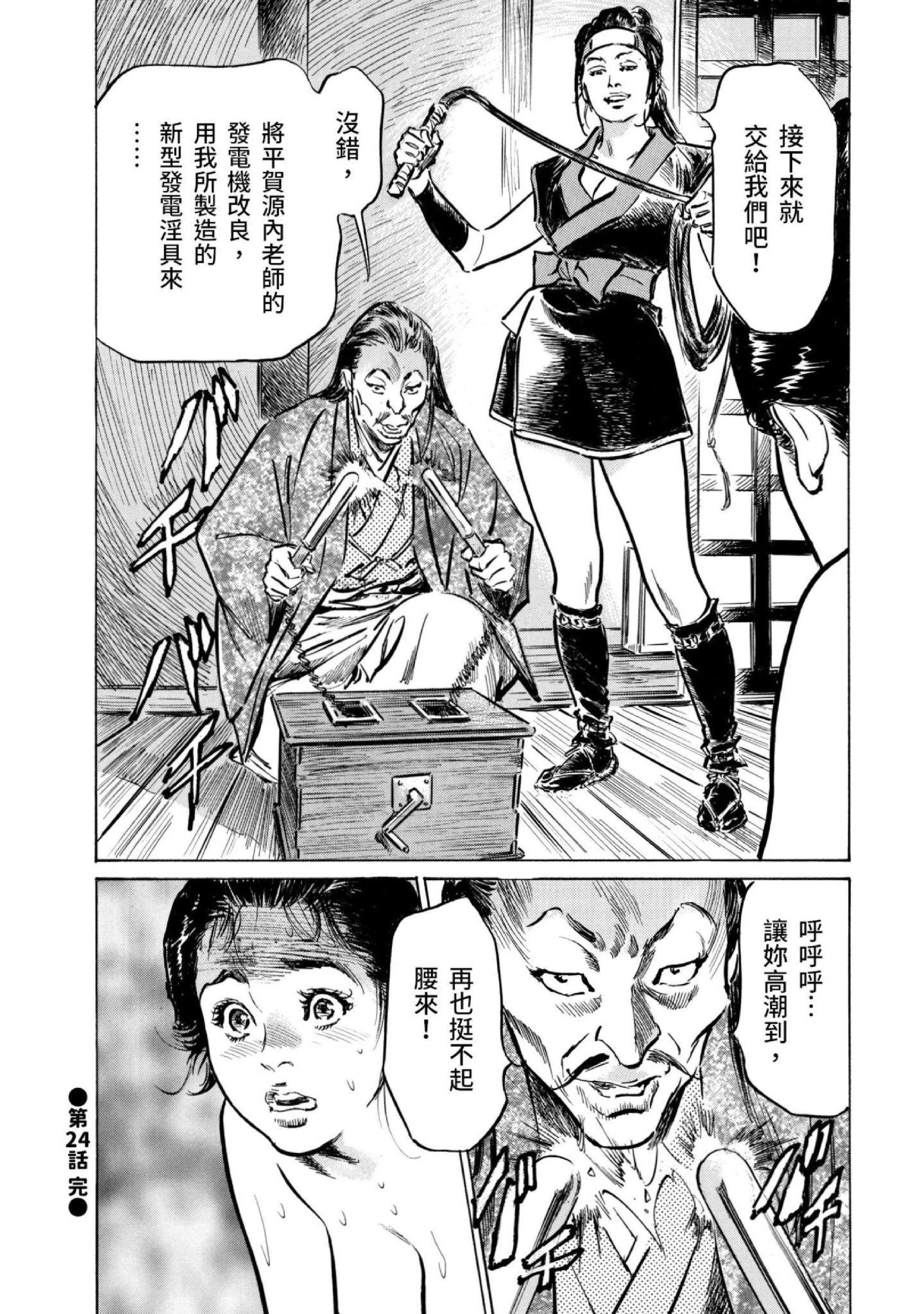 第3話