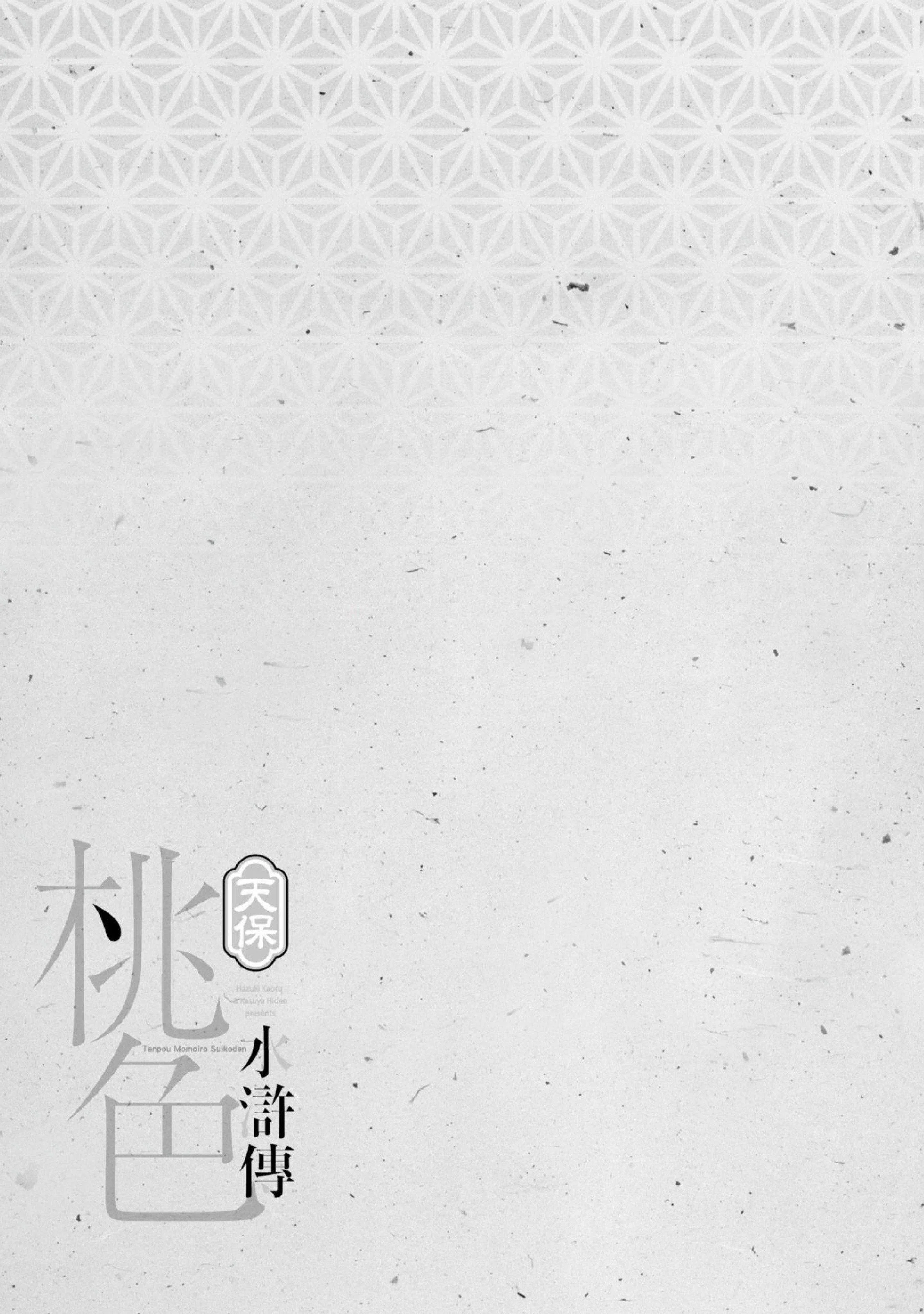 第3話
