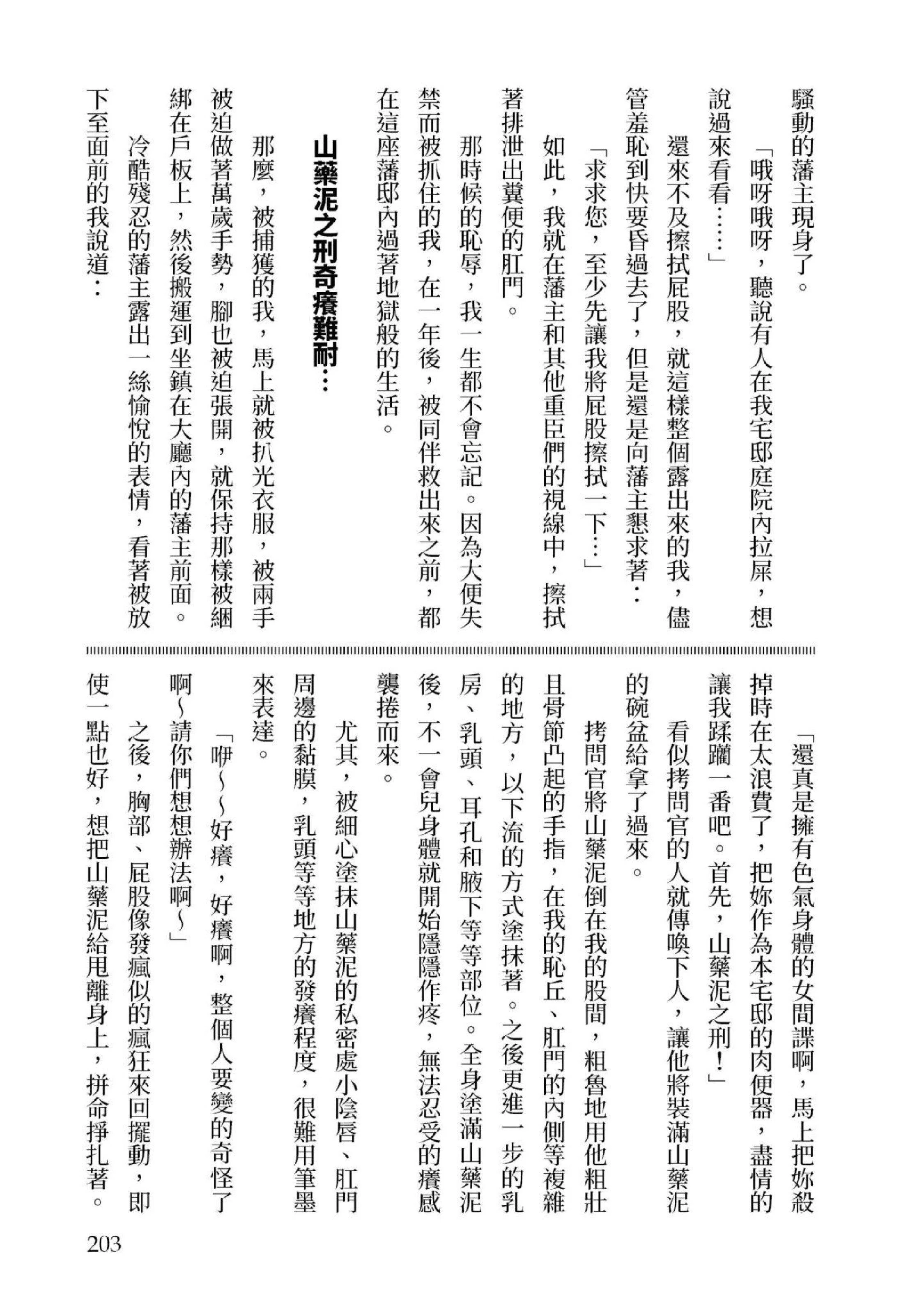 第3話
