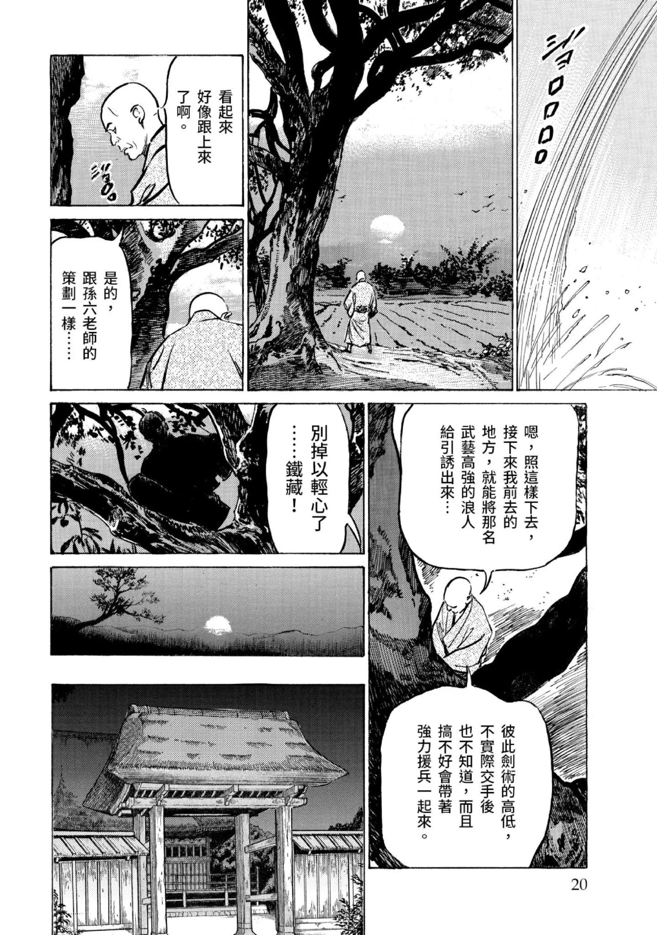 第3話
