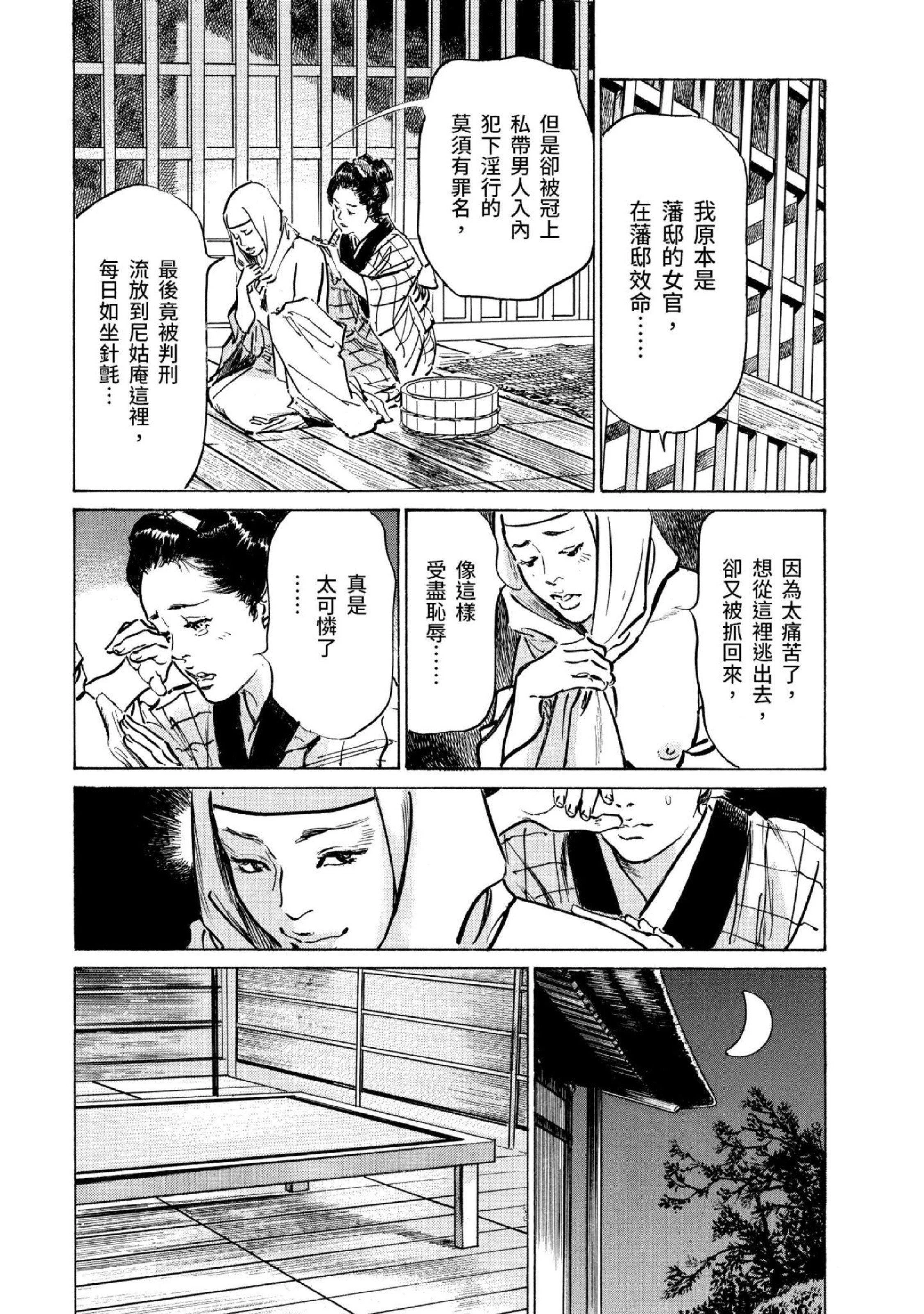 第3話