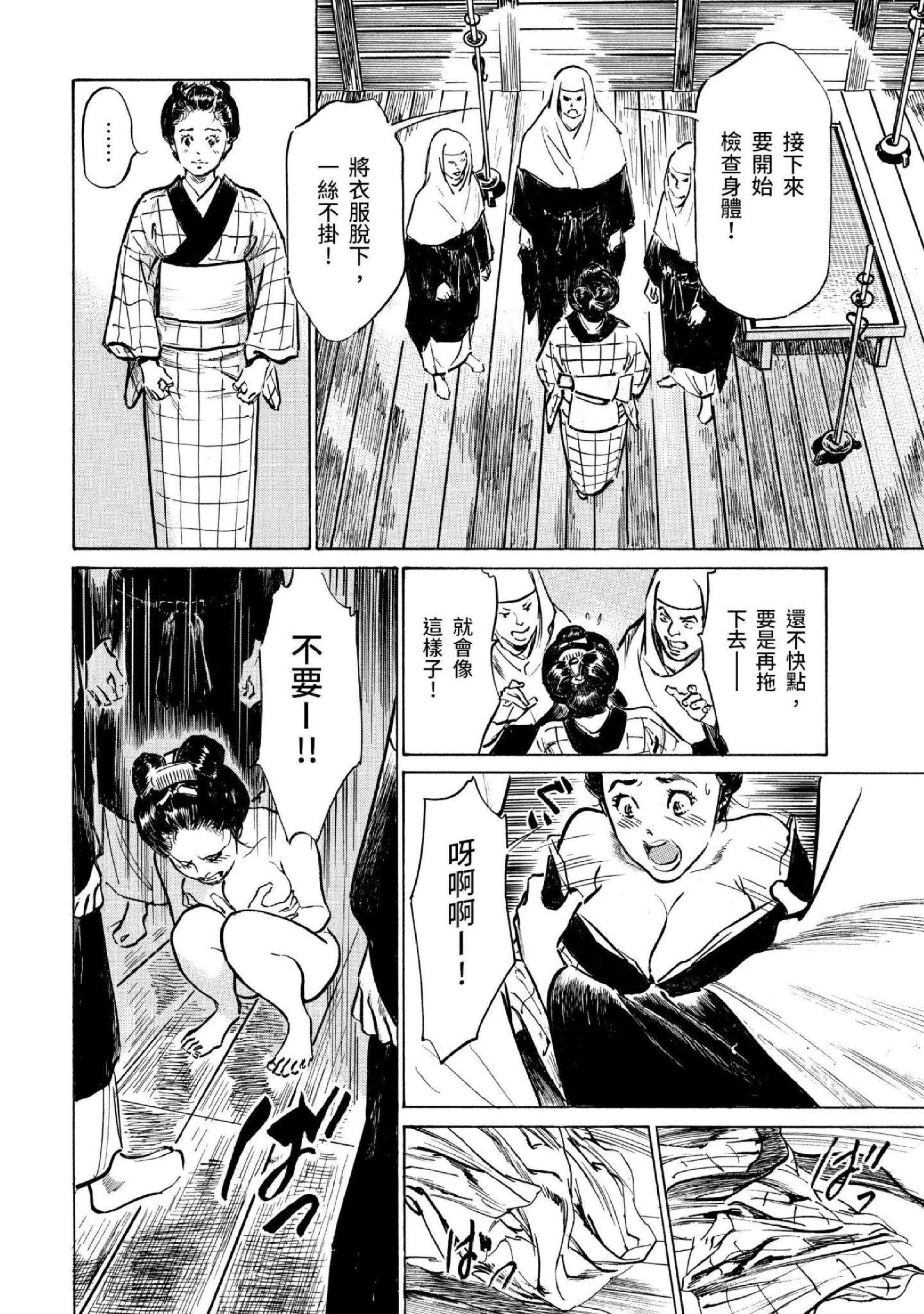 第3話