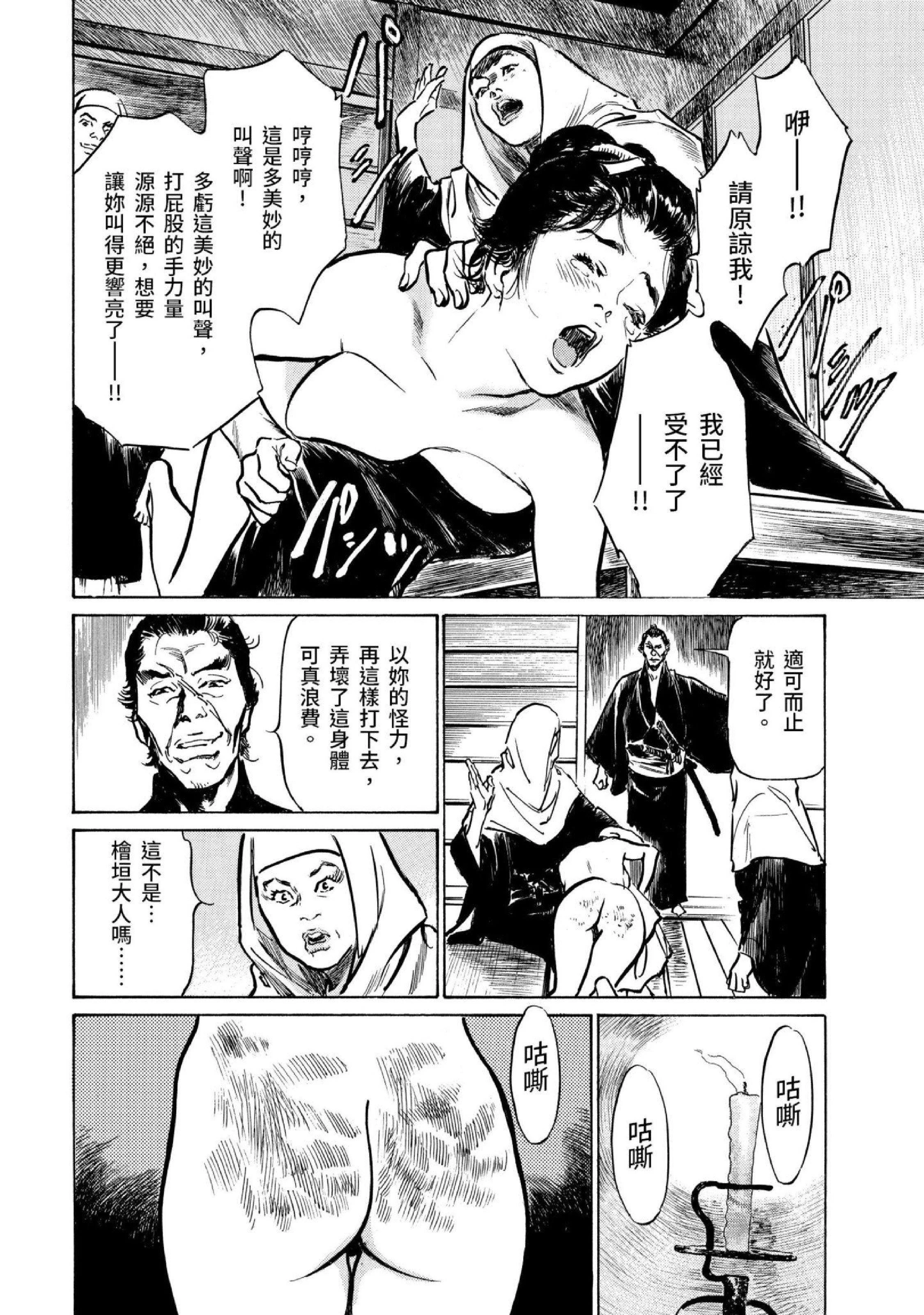 第3話
