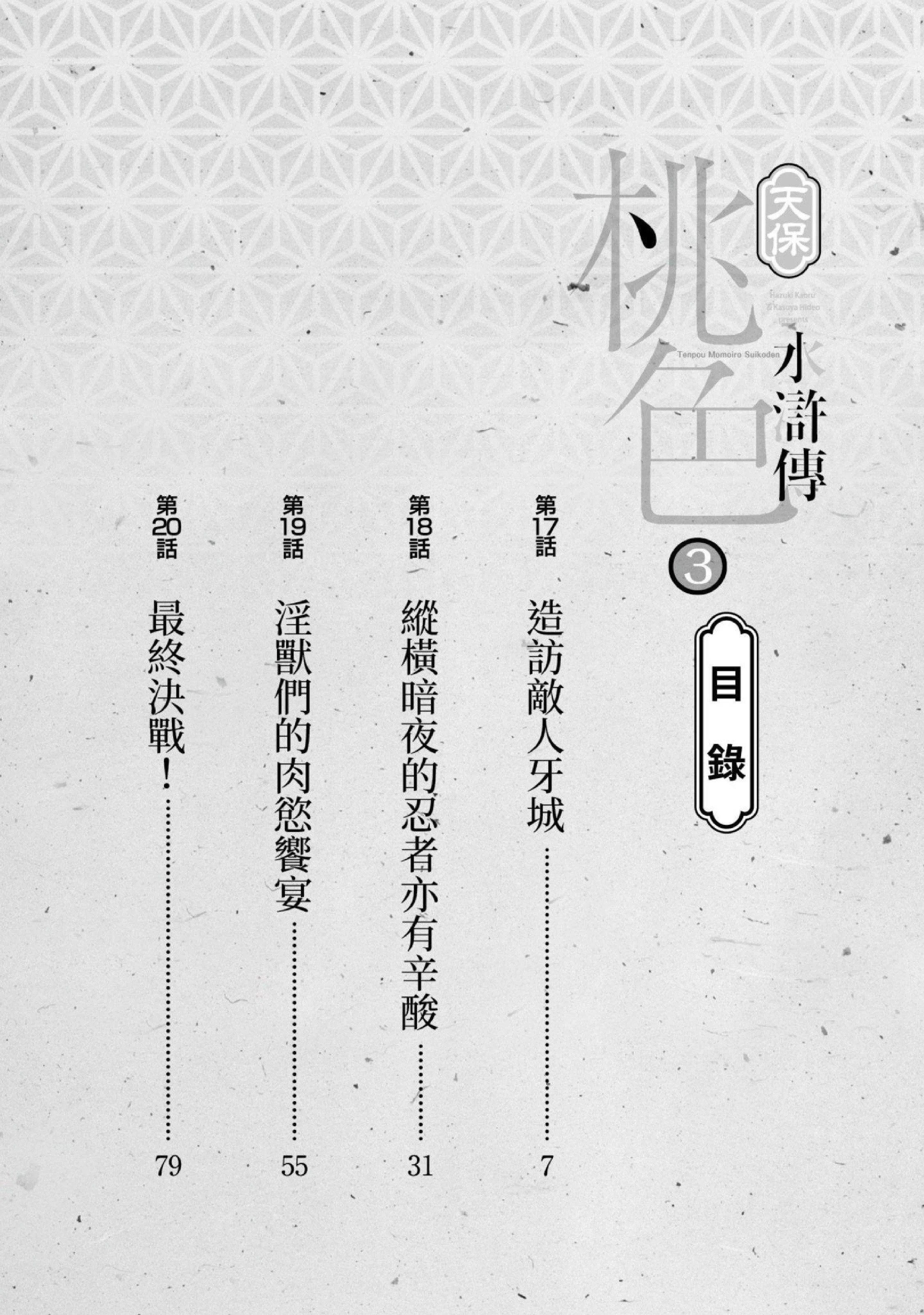 第3話