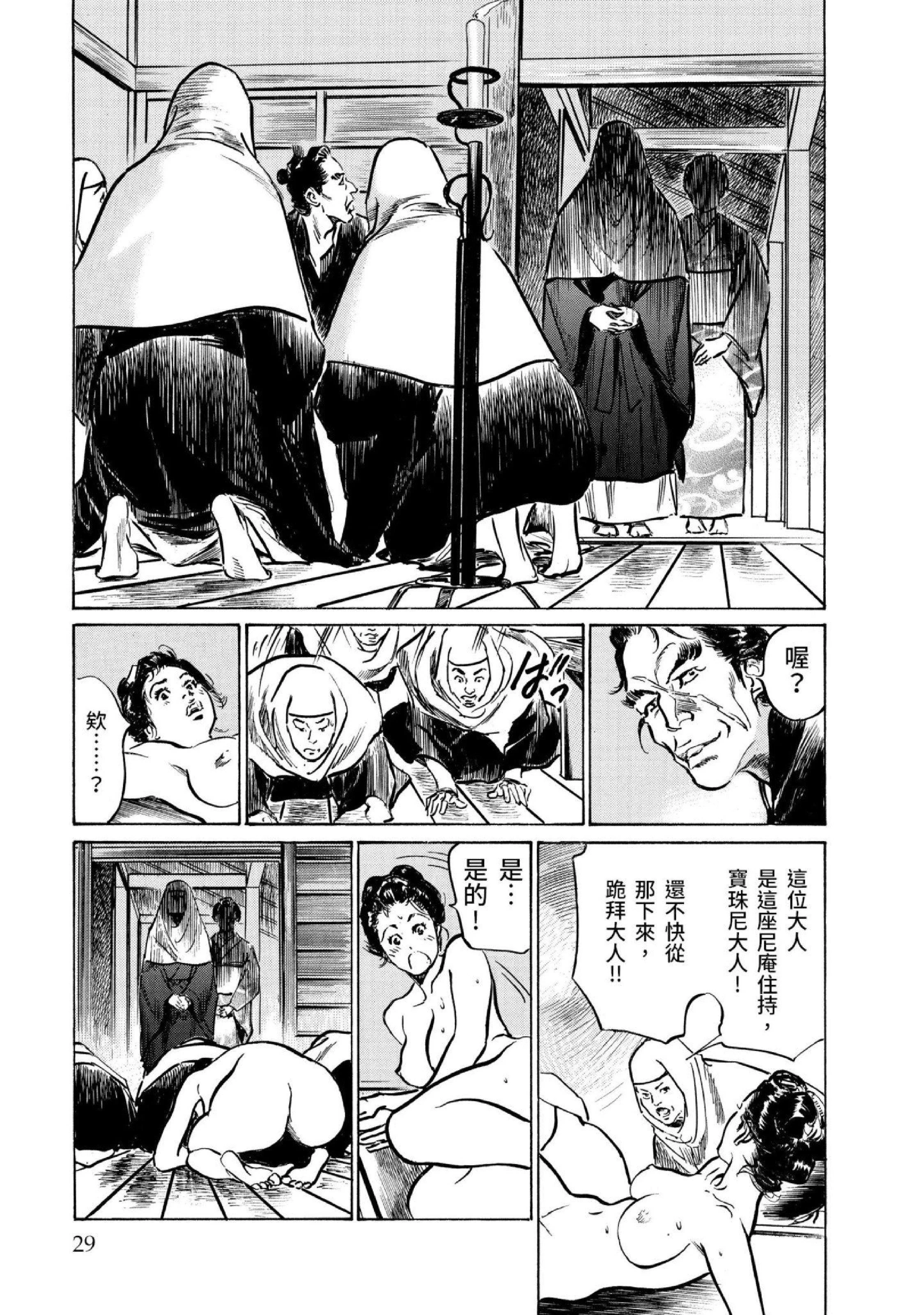 第3話