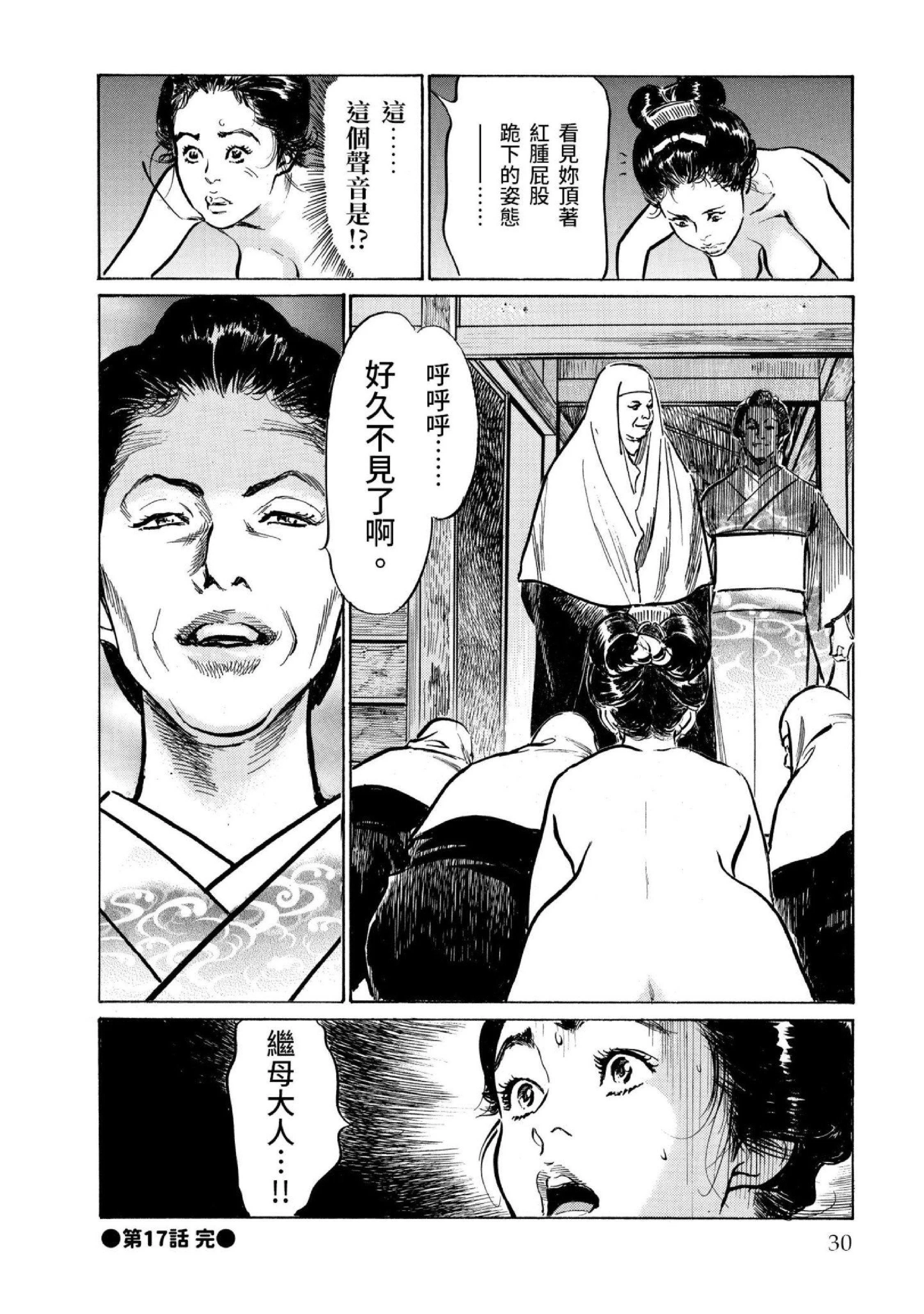 第3話