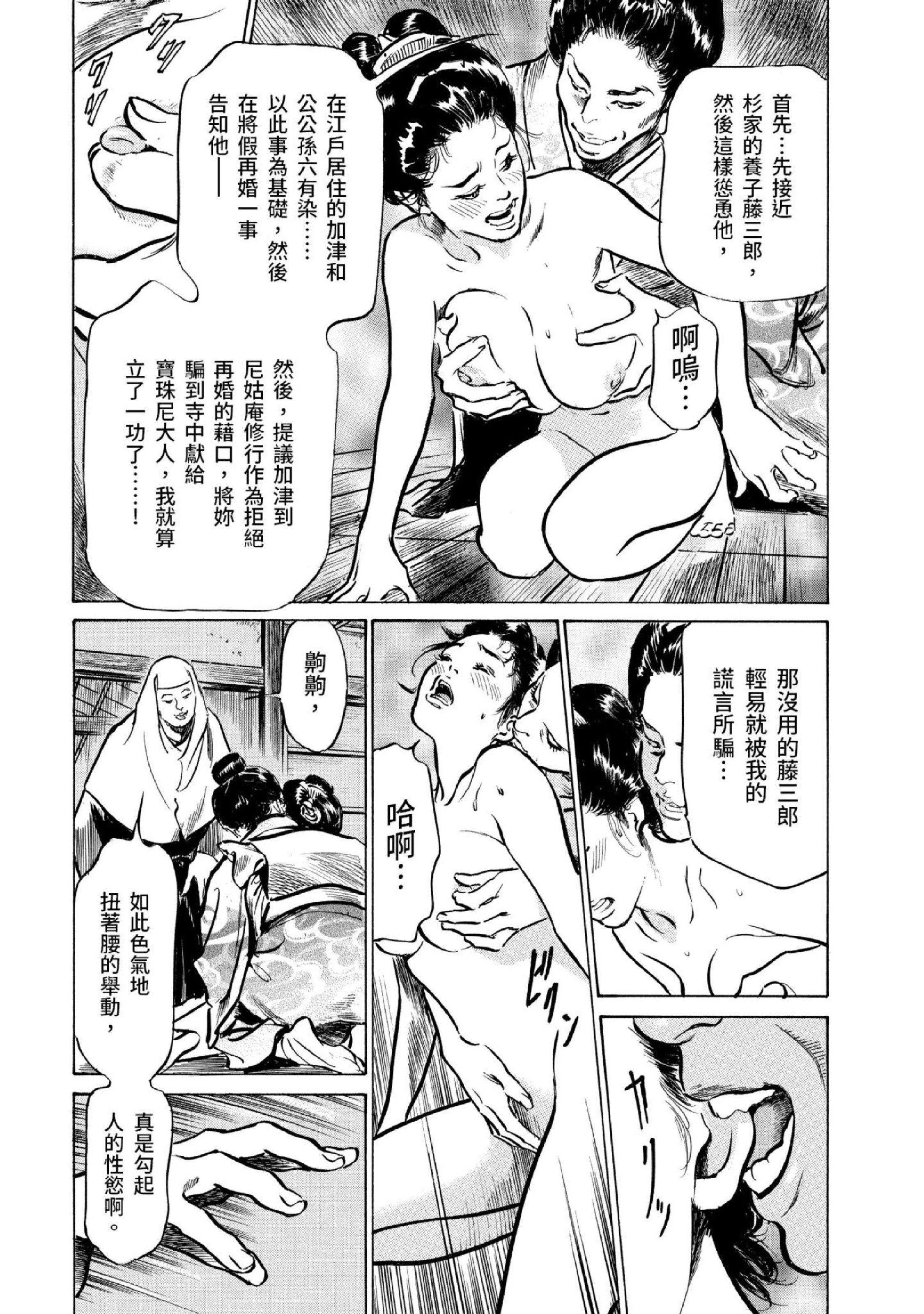 第3話