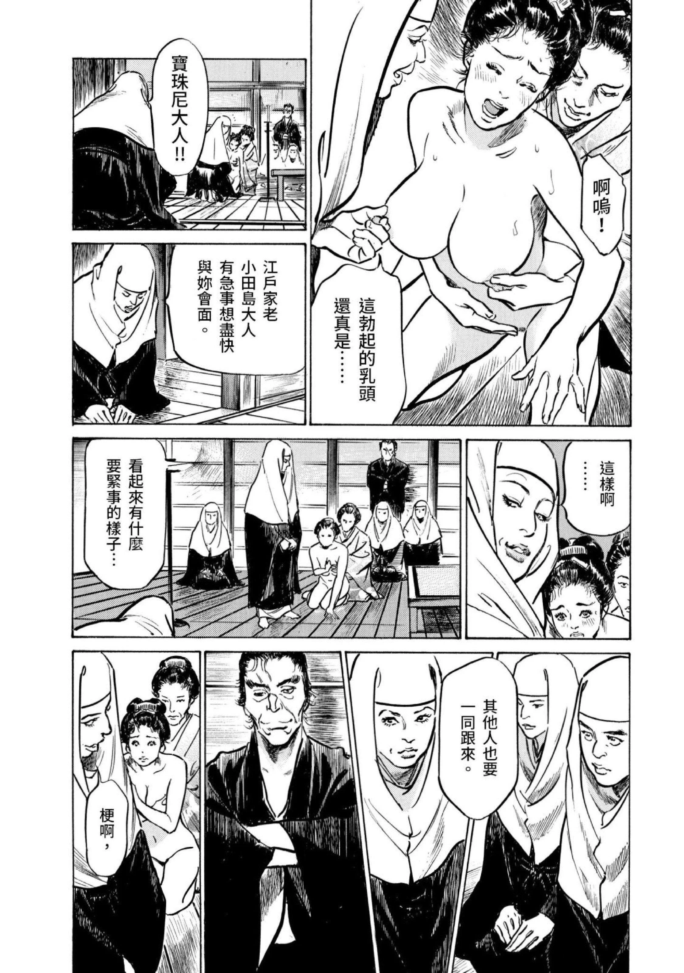 第3話