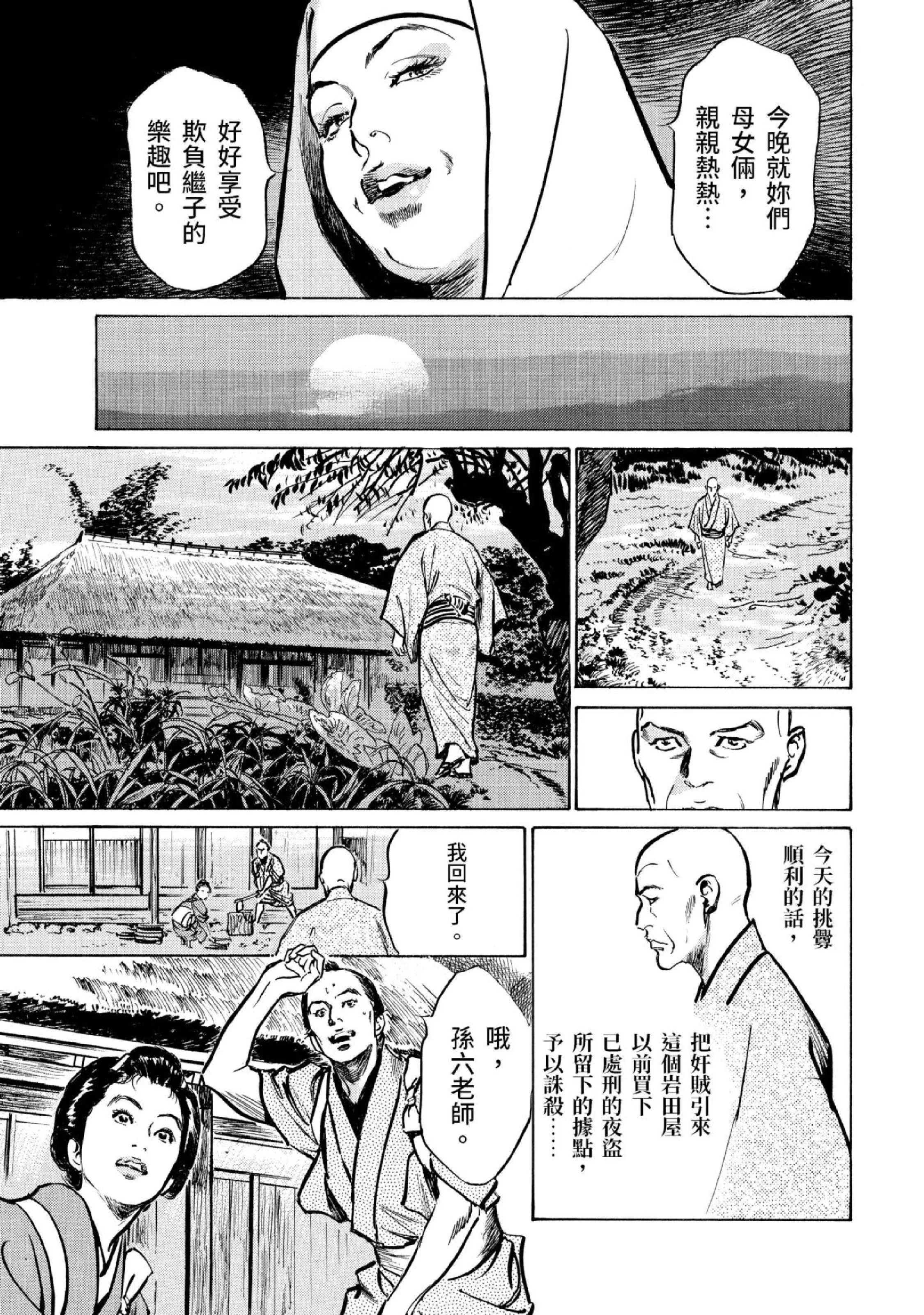 第3話