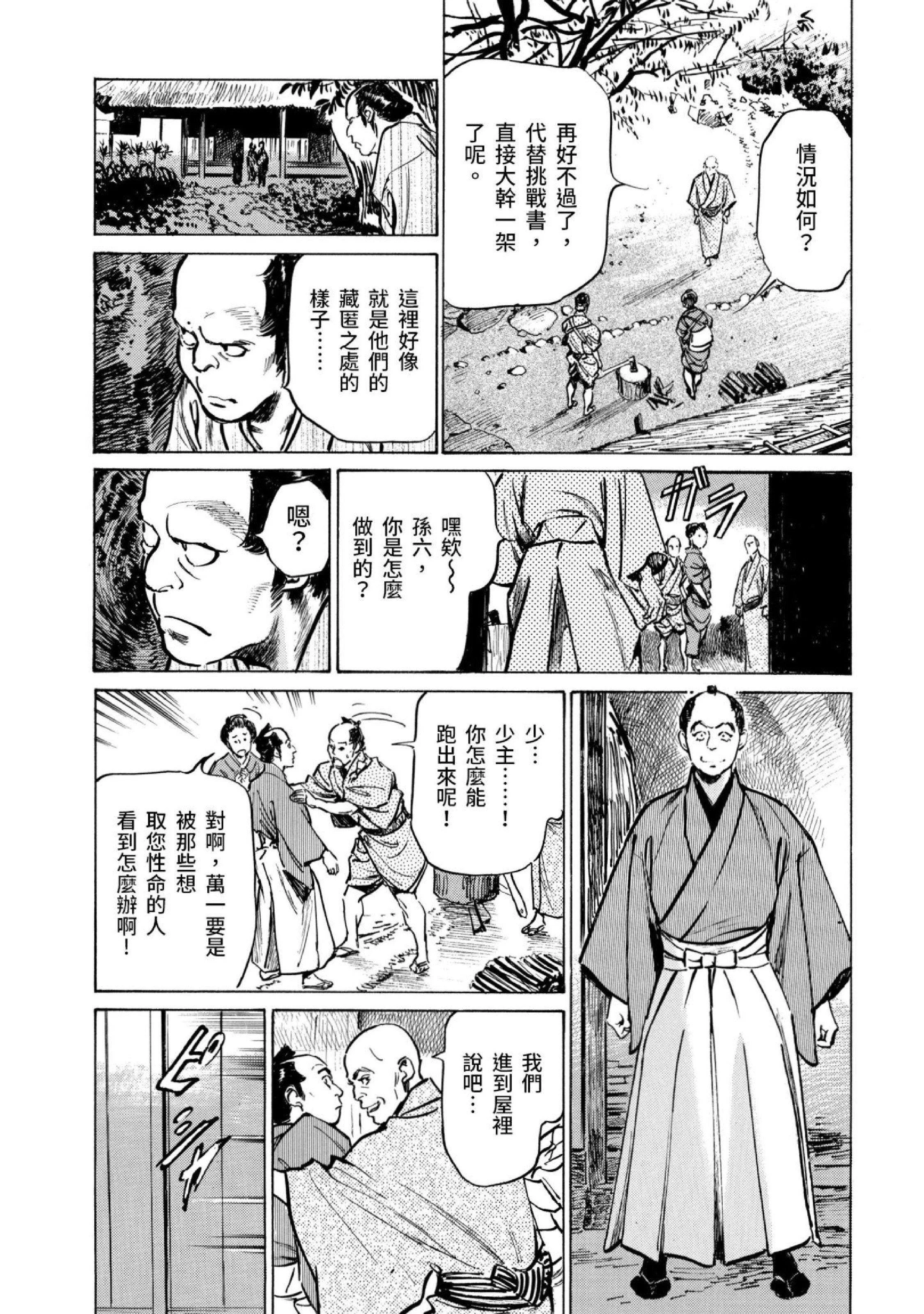 第3話