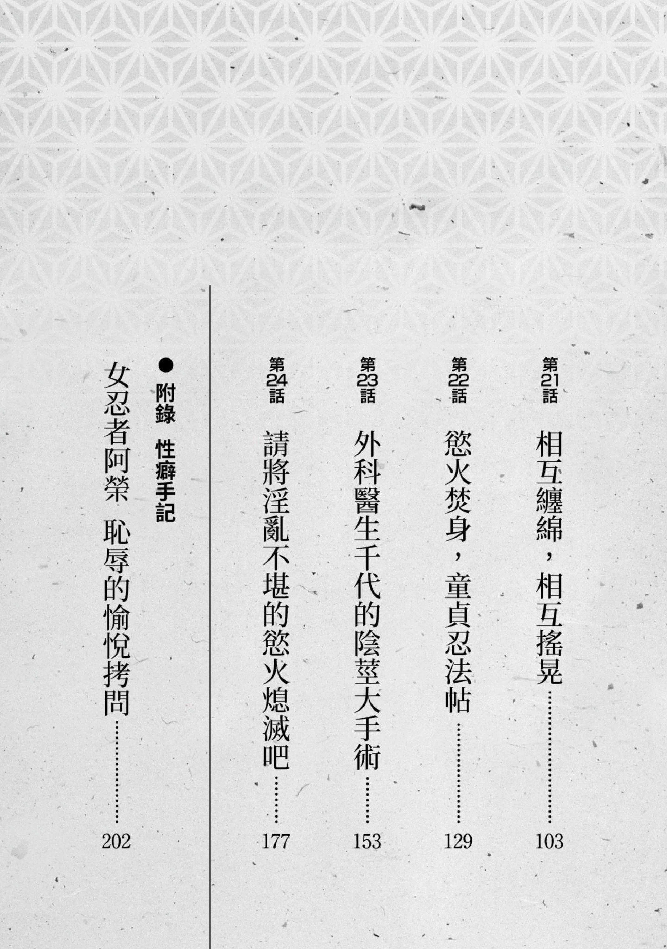 第3話