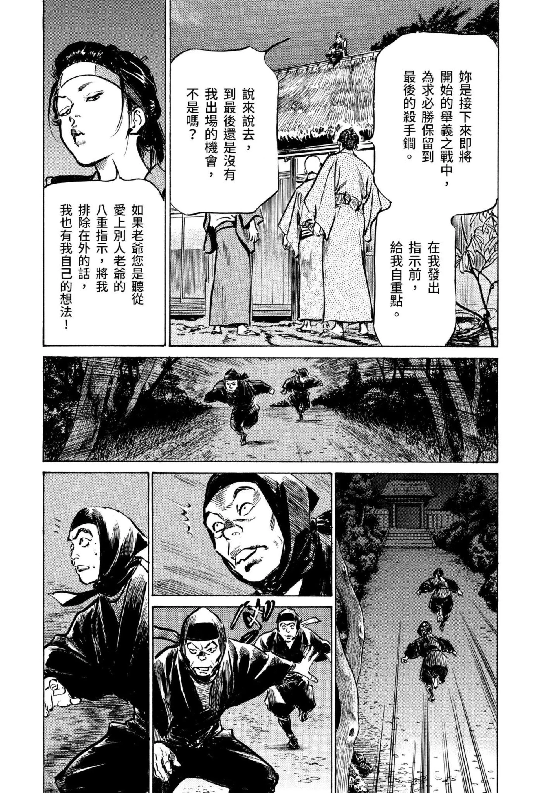 第3話