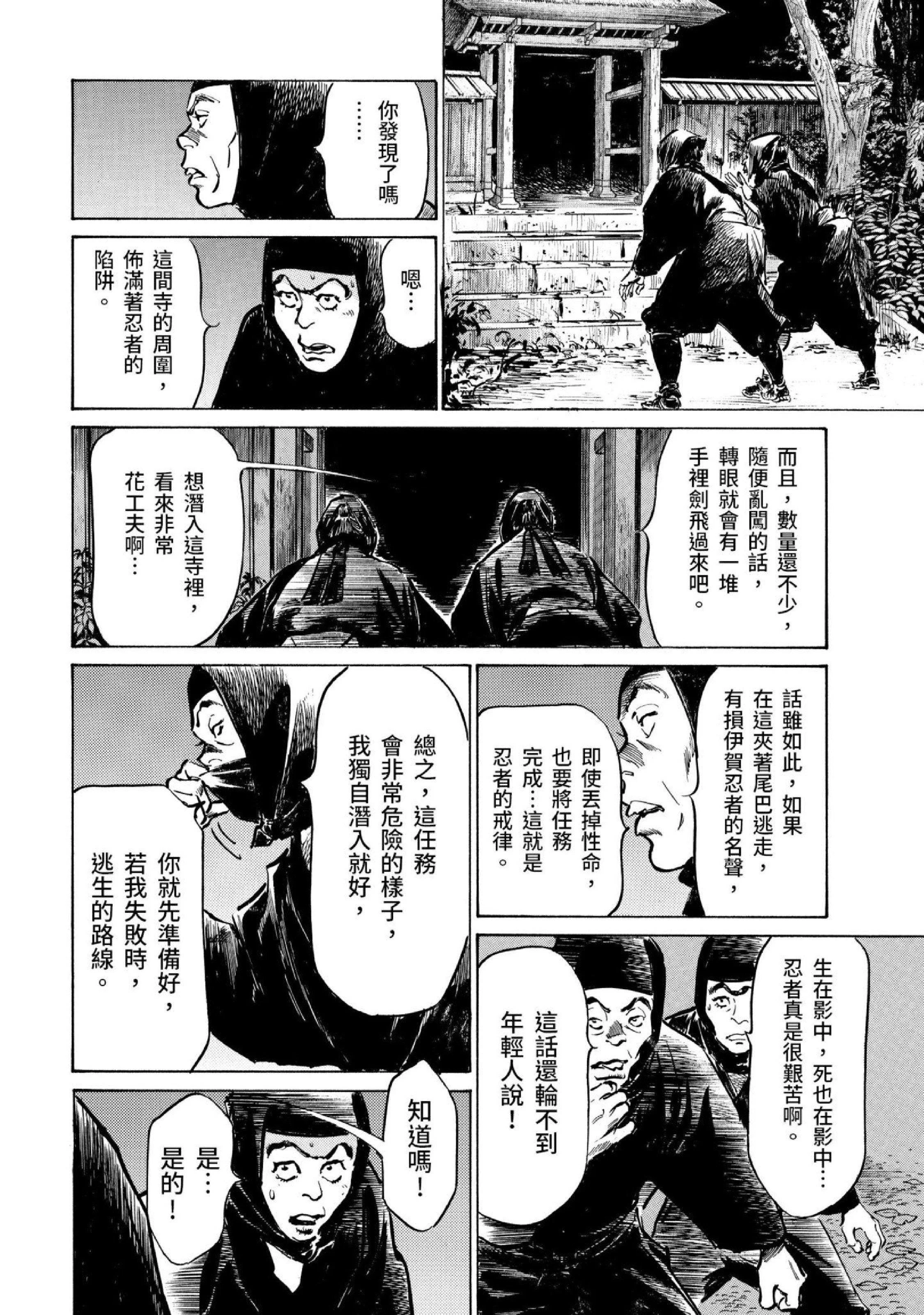 第3話