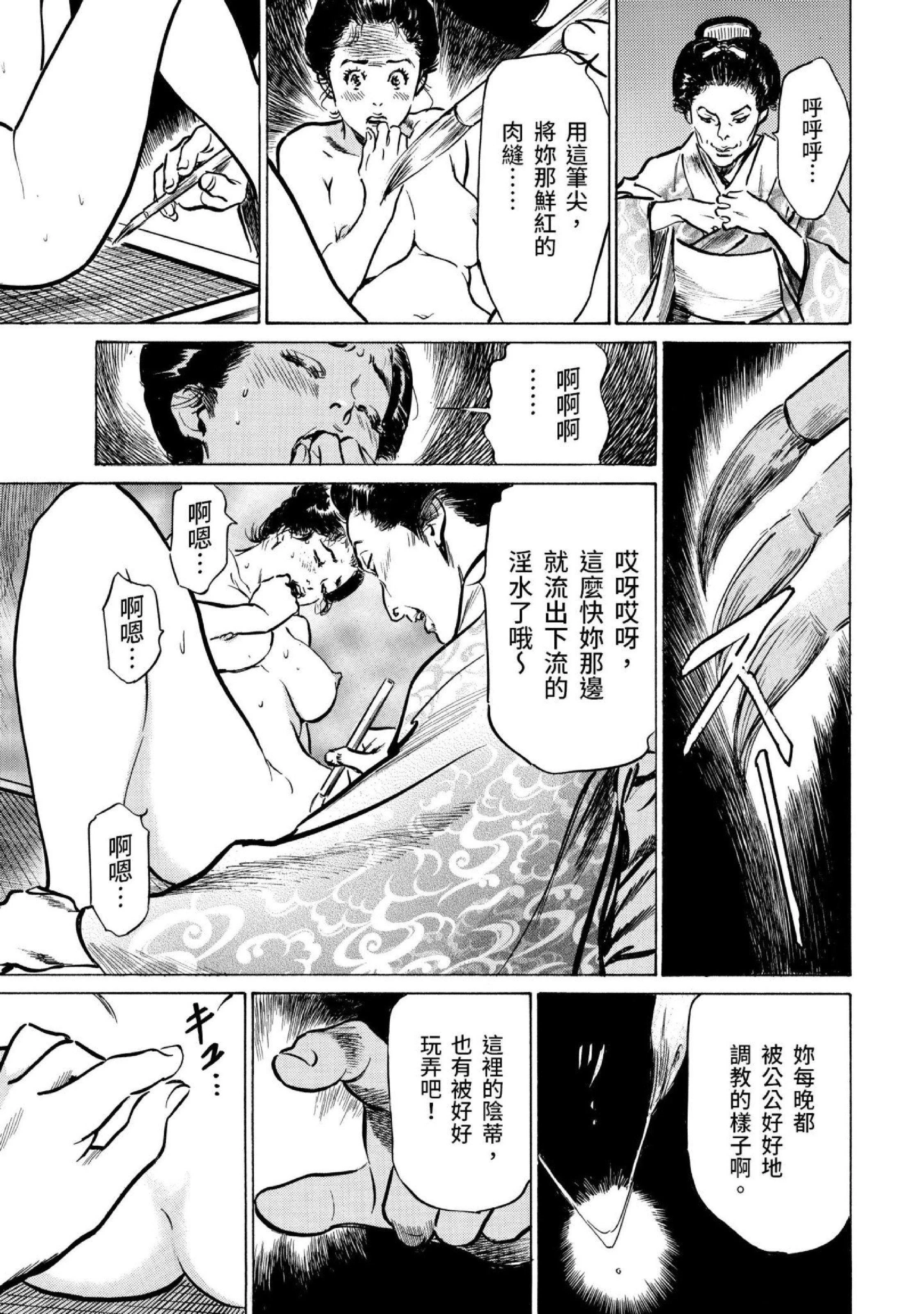 第3話