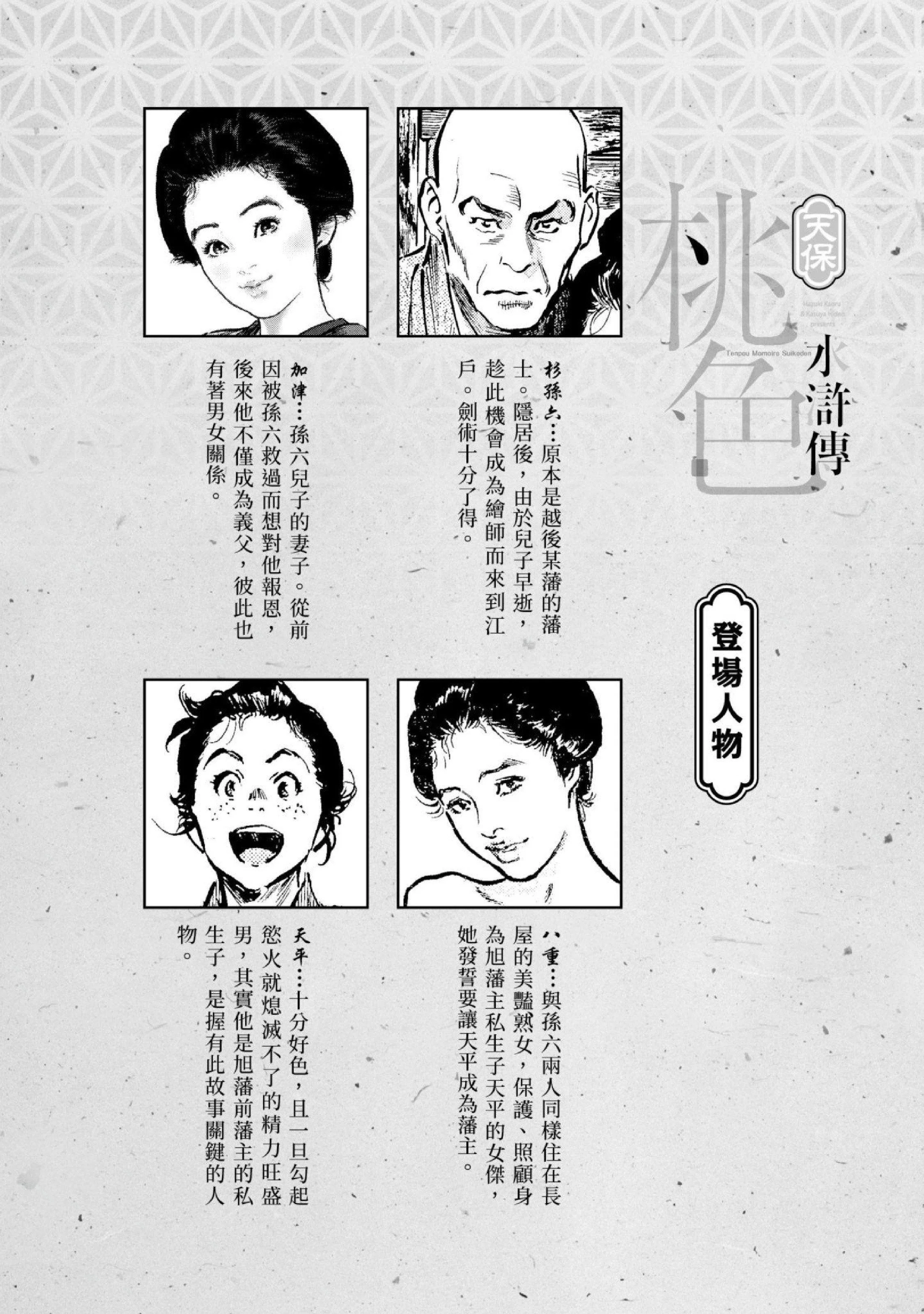 第3話