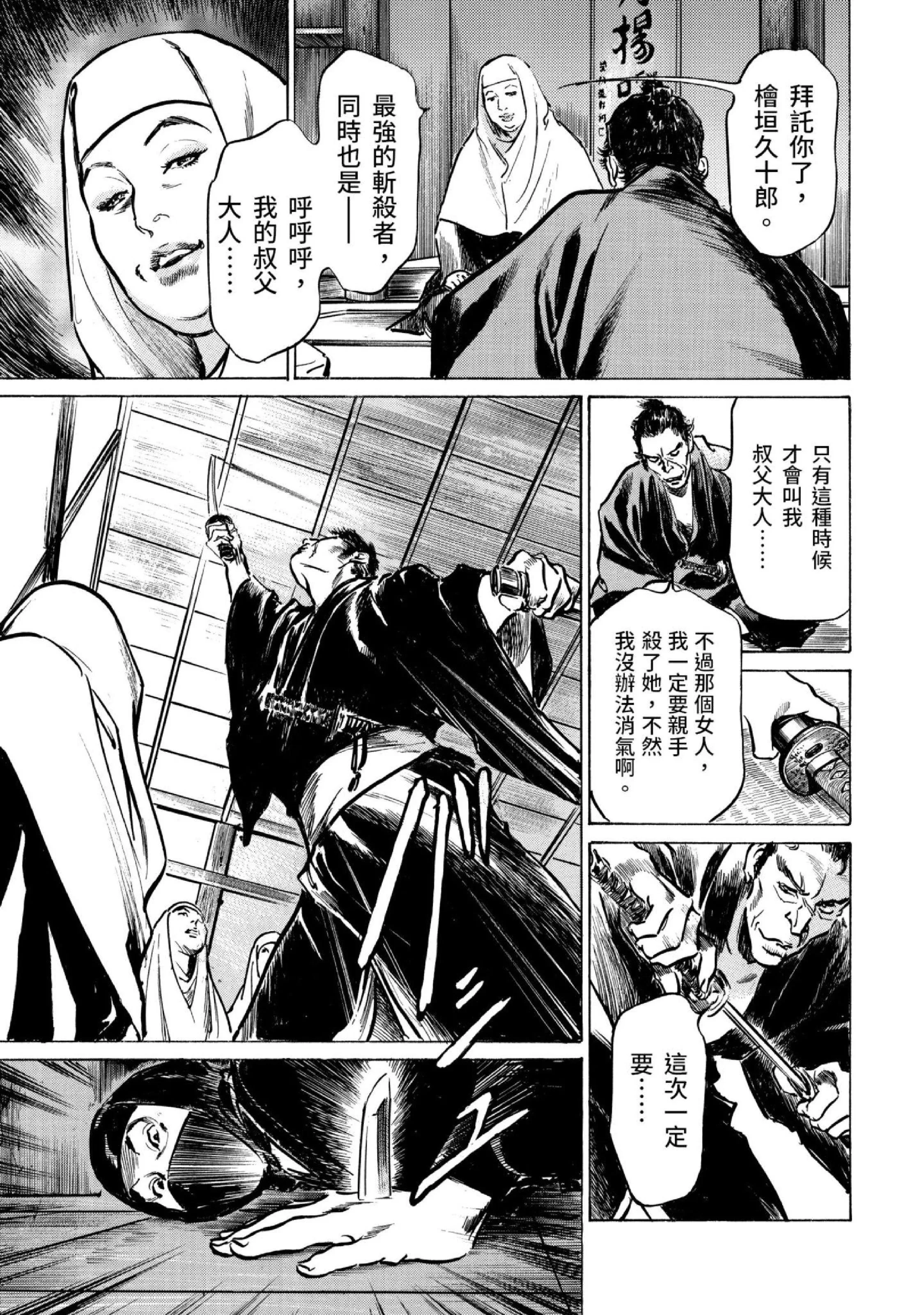 第3話