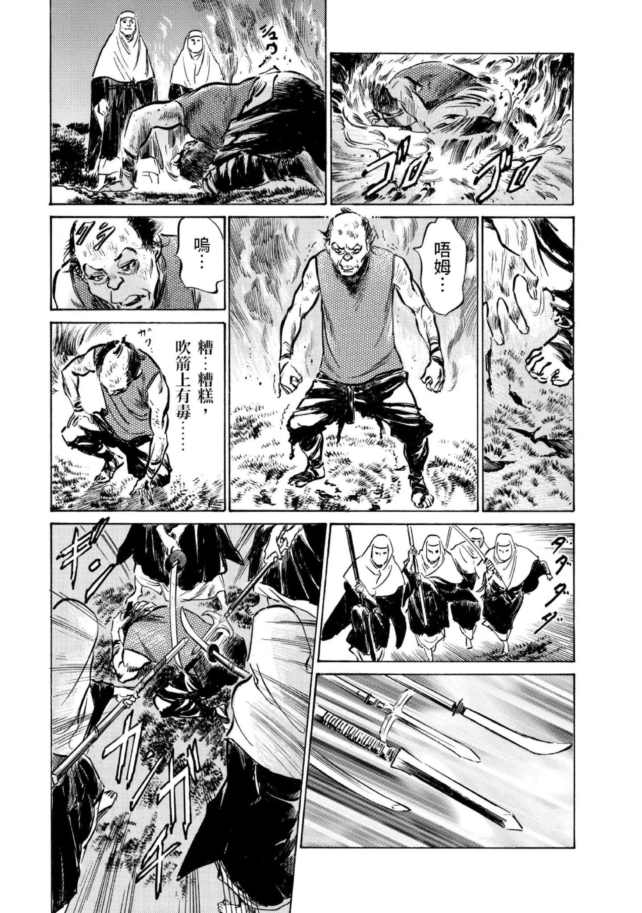 第3話