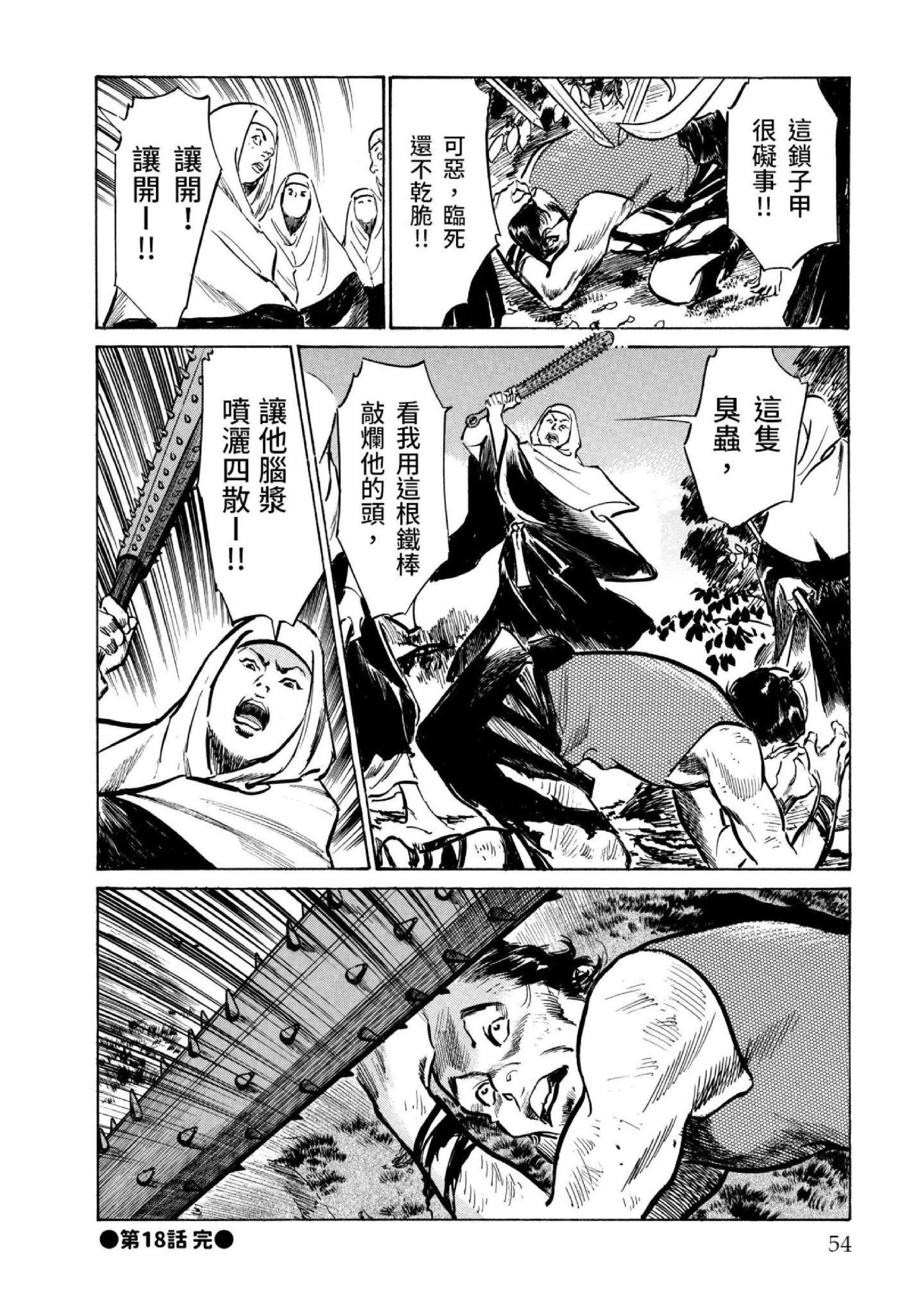 第3話