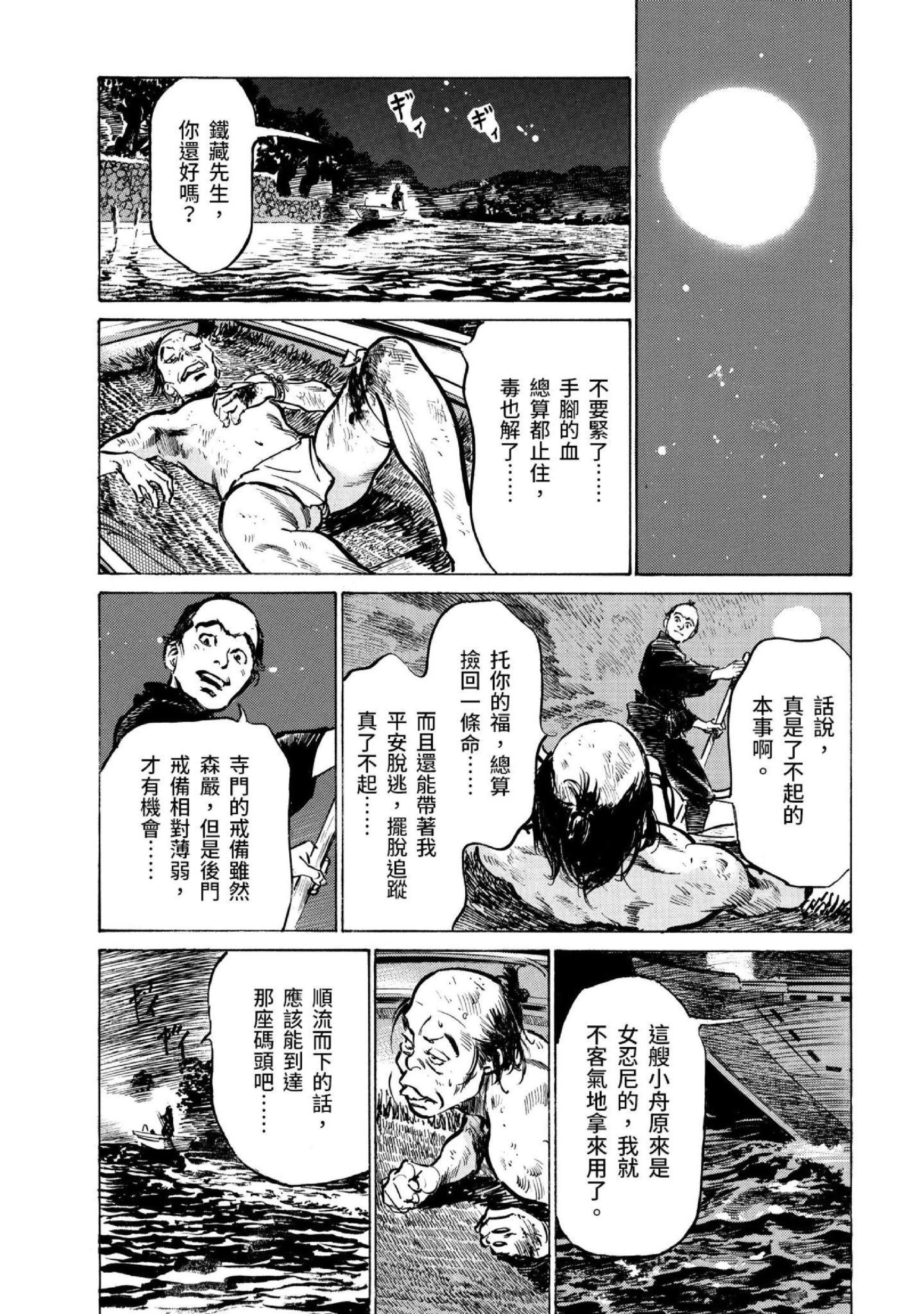 第3話