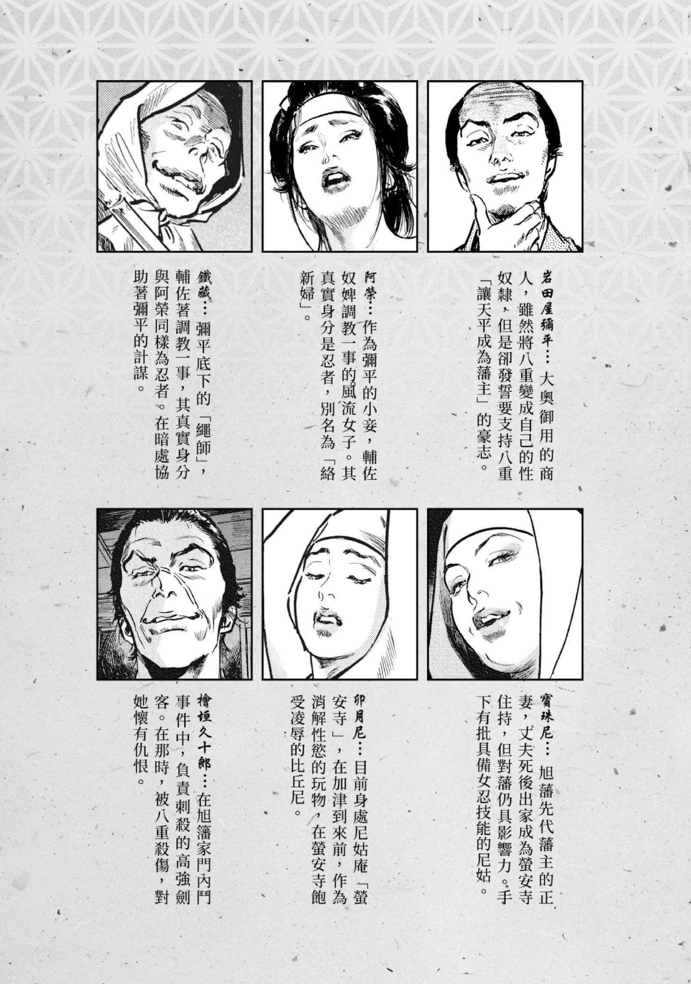 第3話