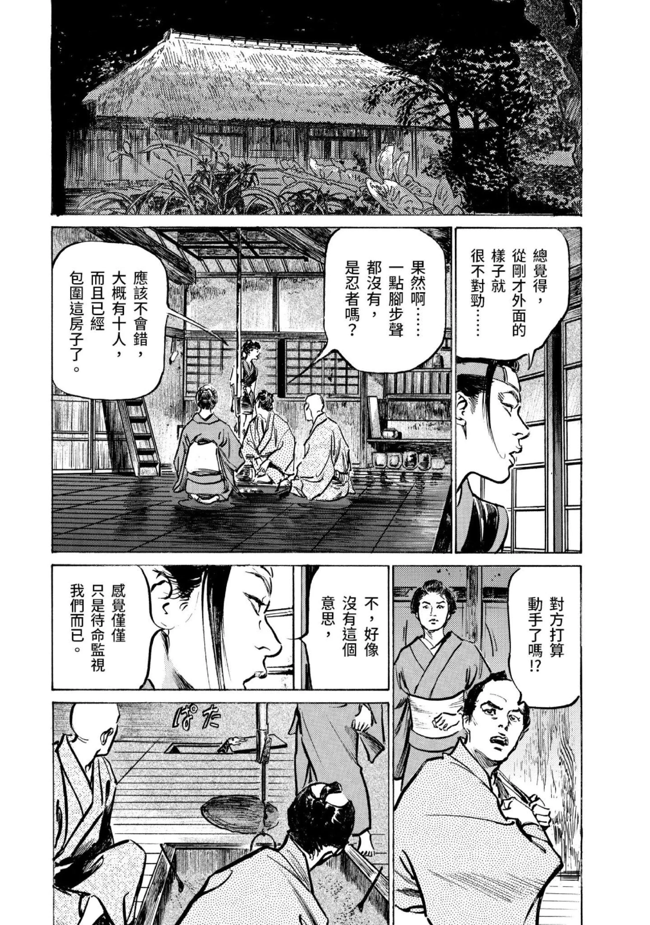 第3話