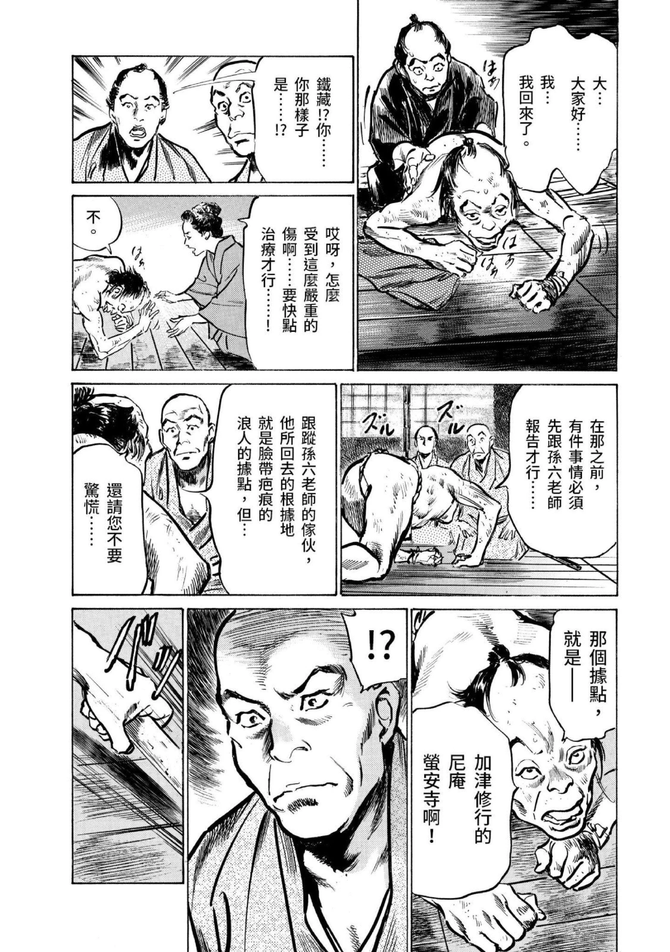 第3話