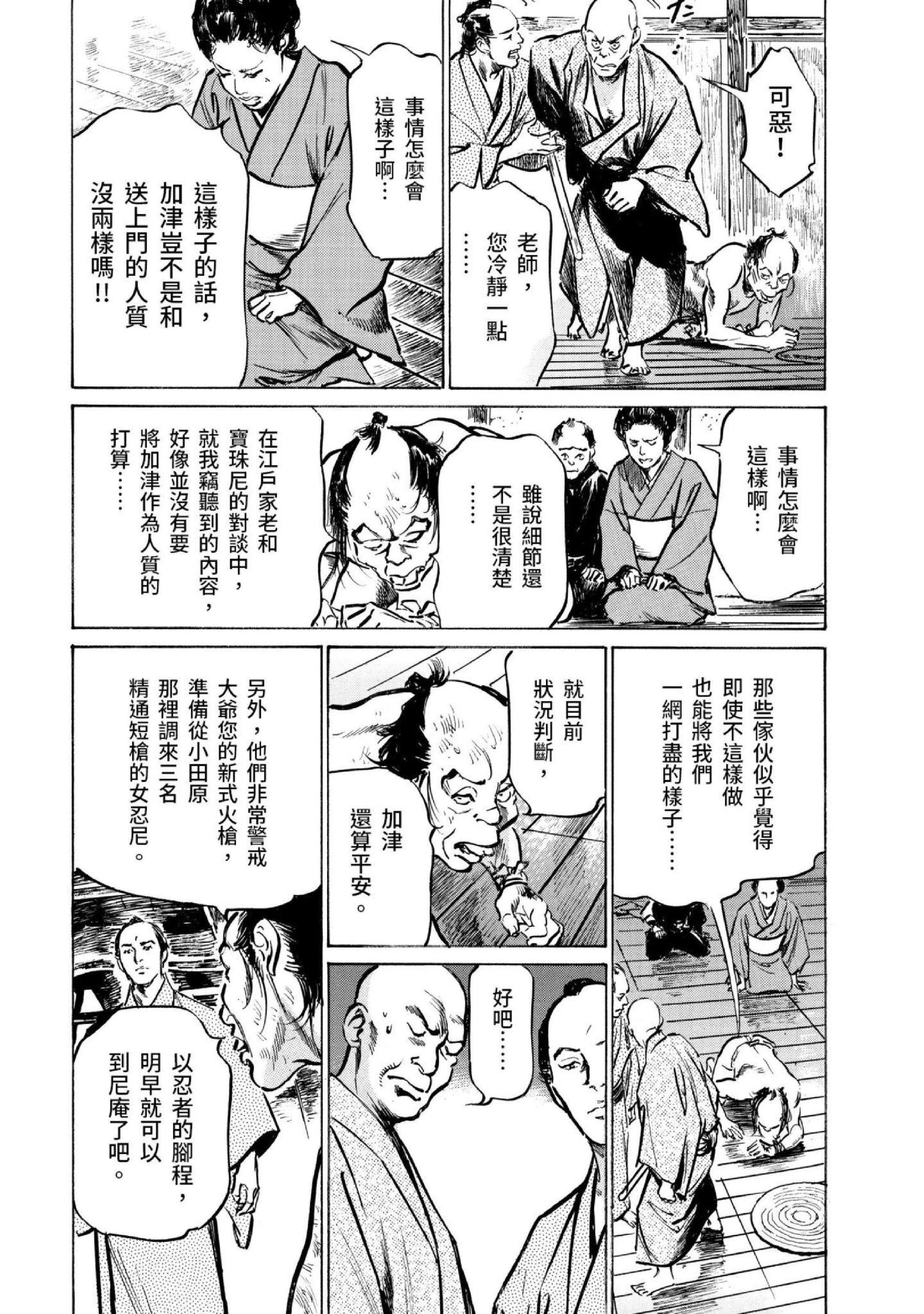 第3話