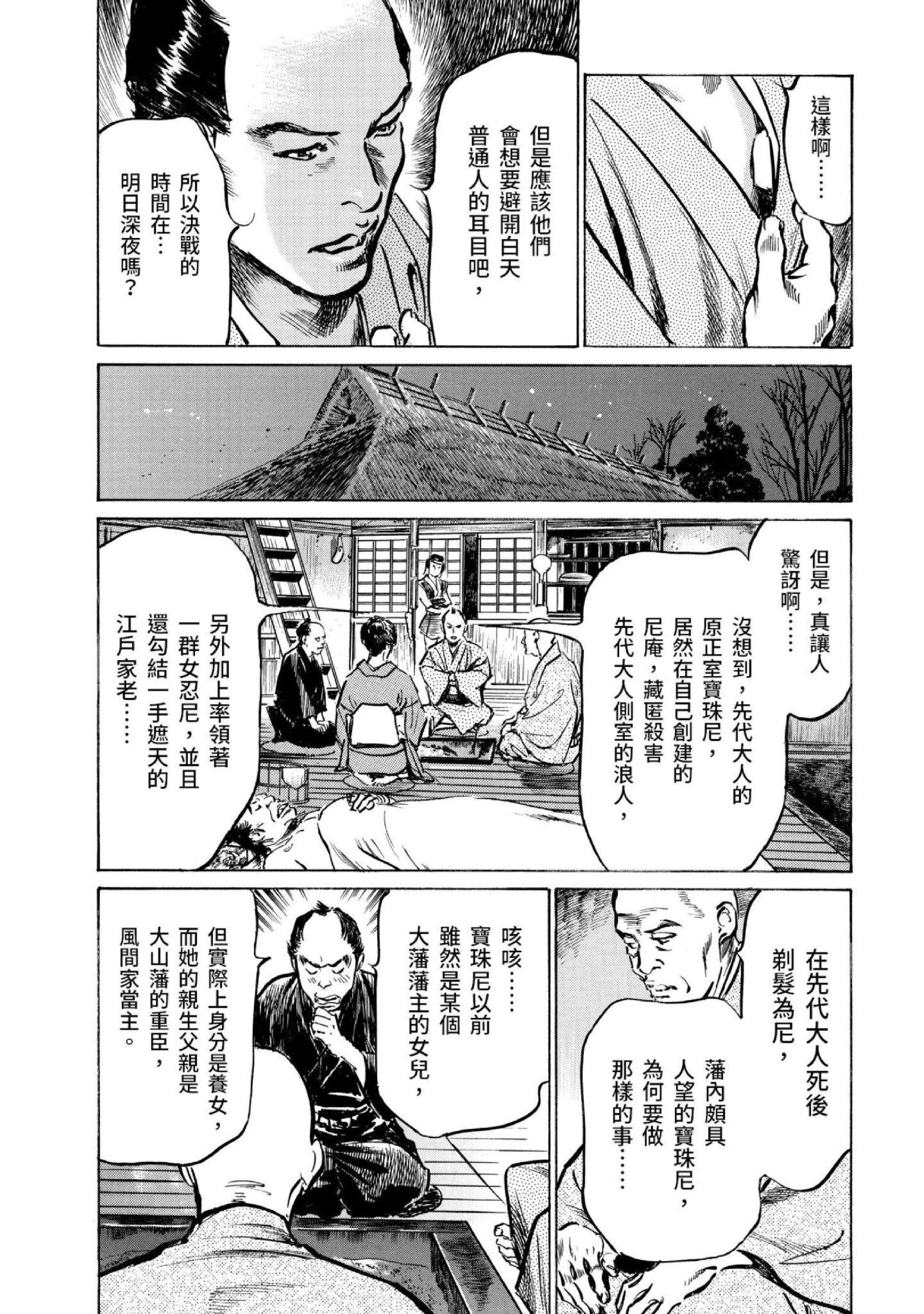 第3話