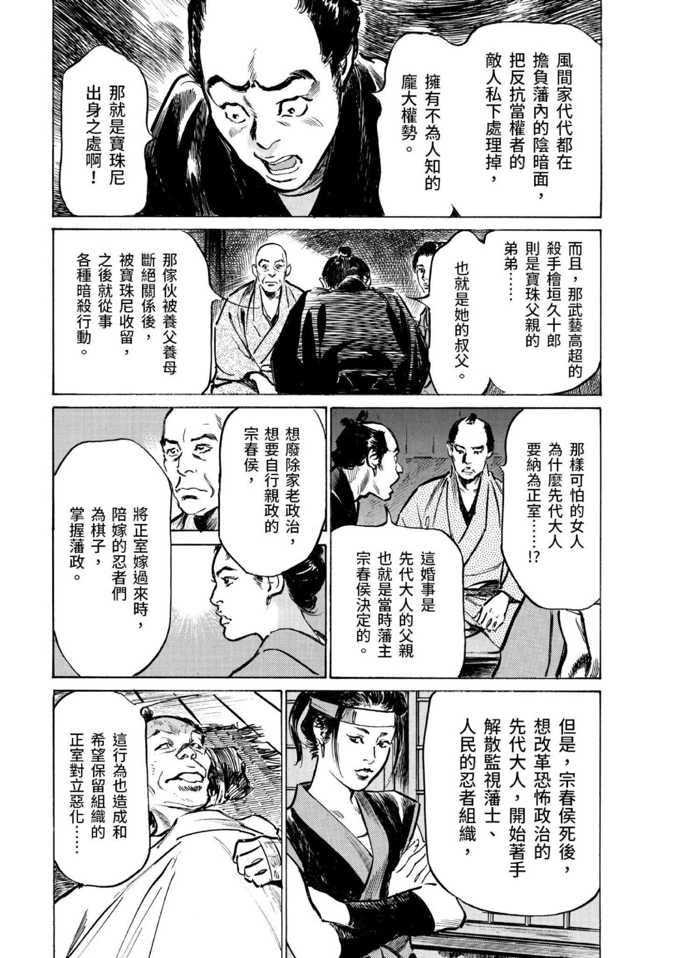 第3話