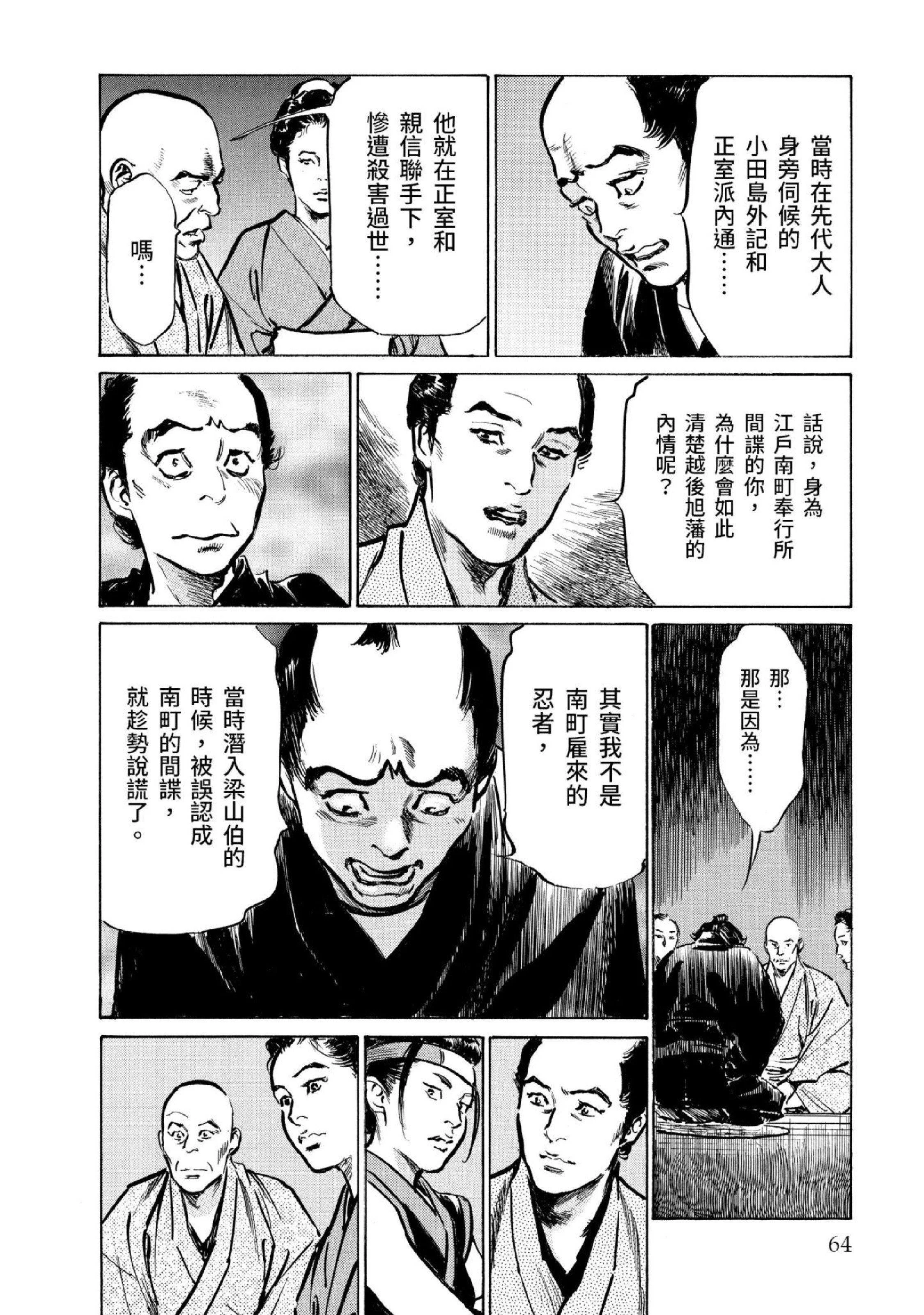 第3話