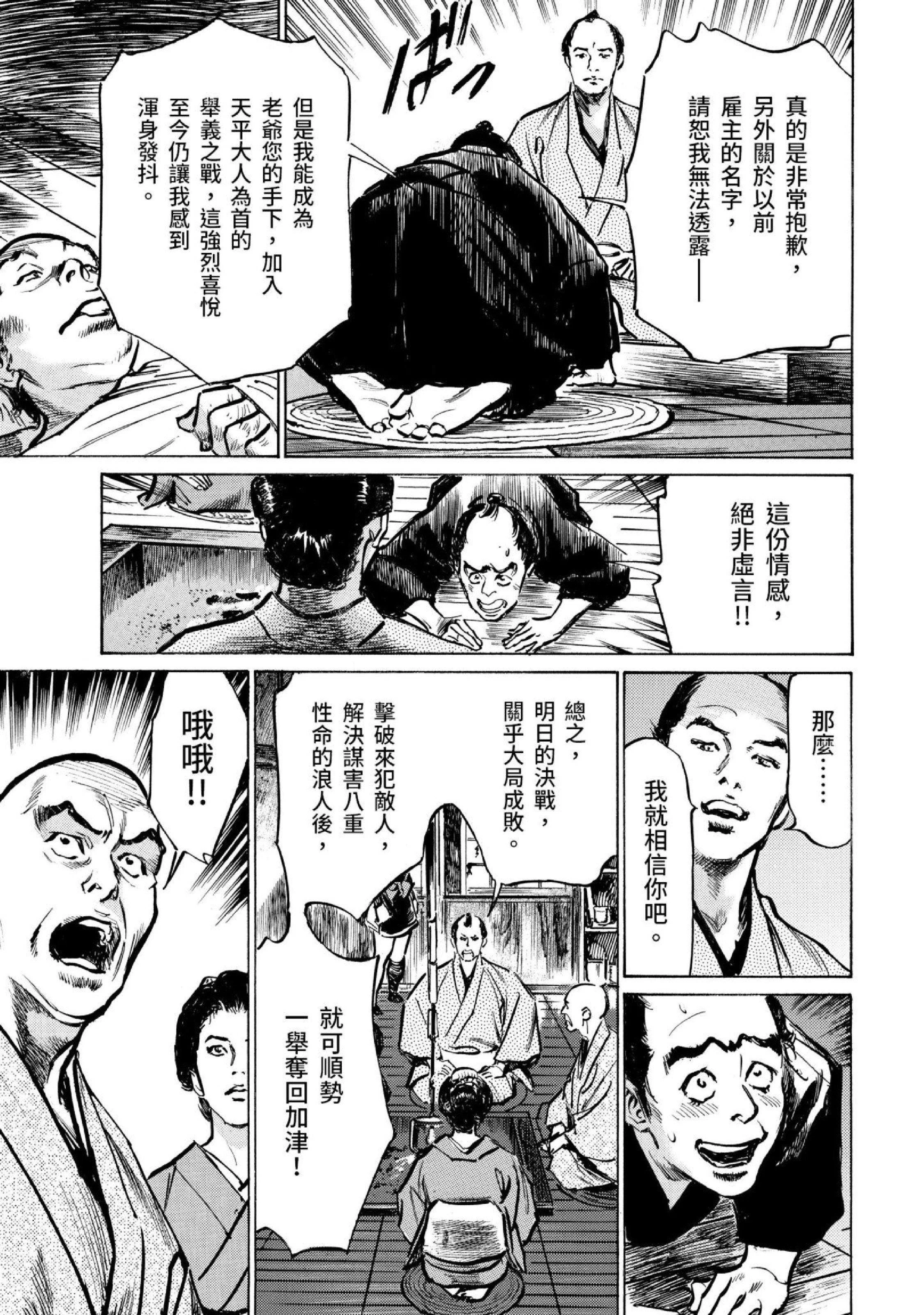 第3話