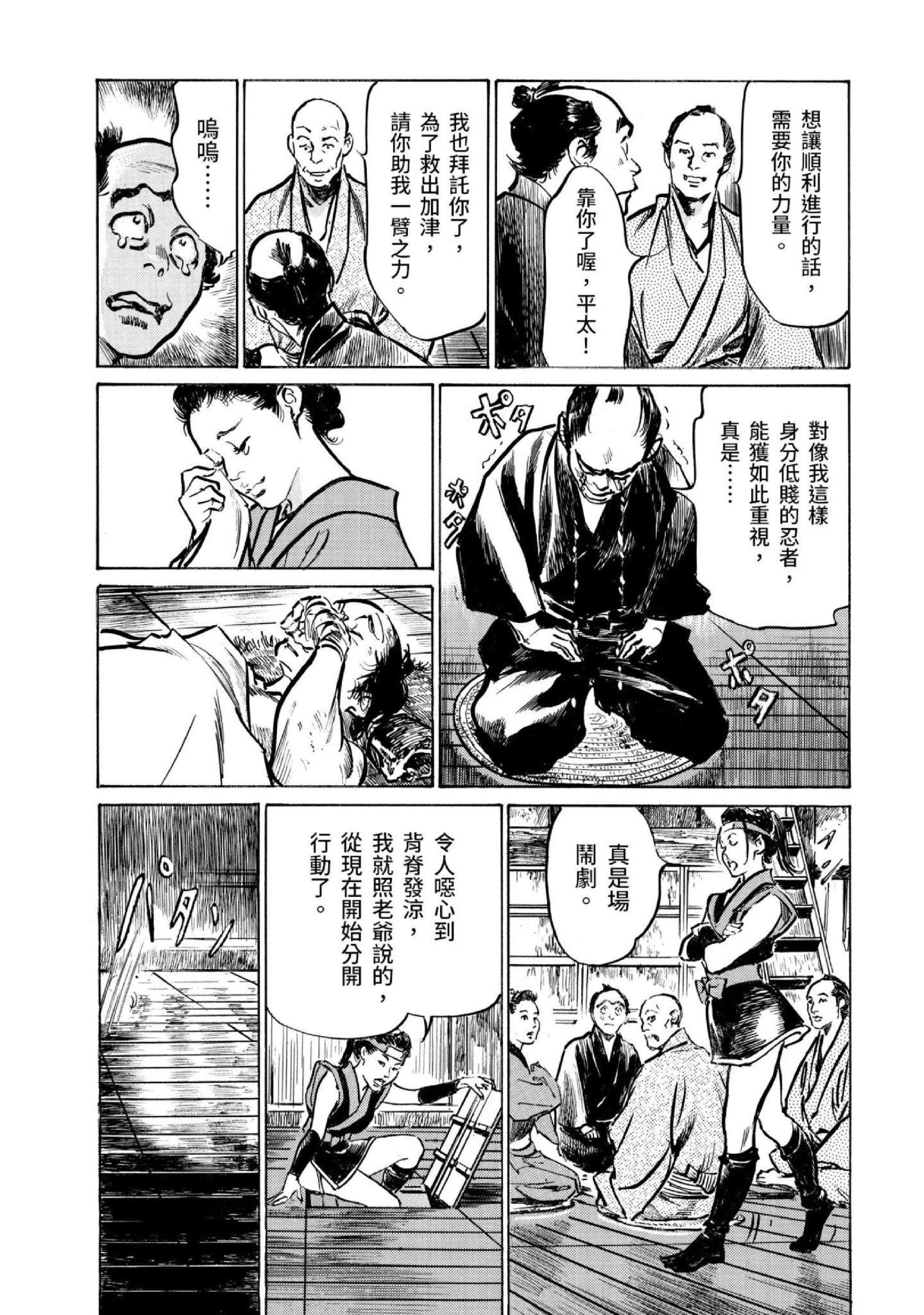 第3話