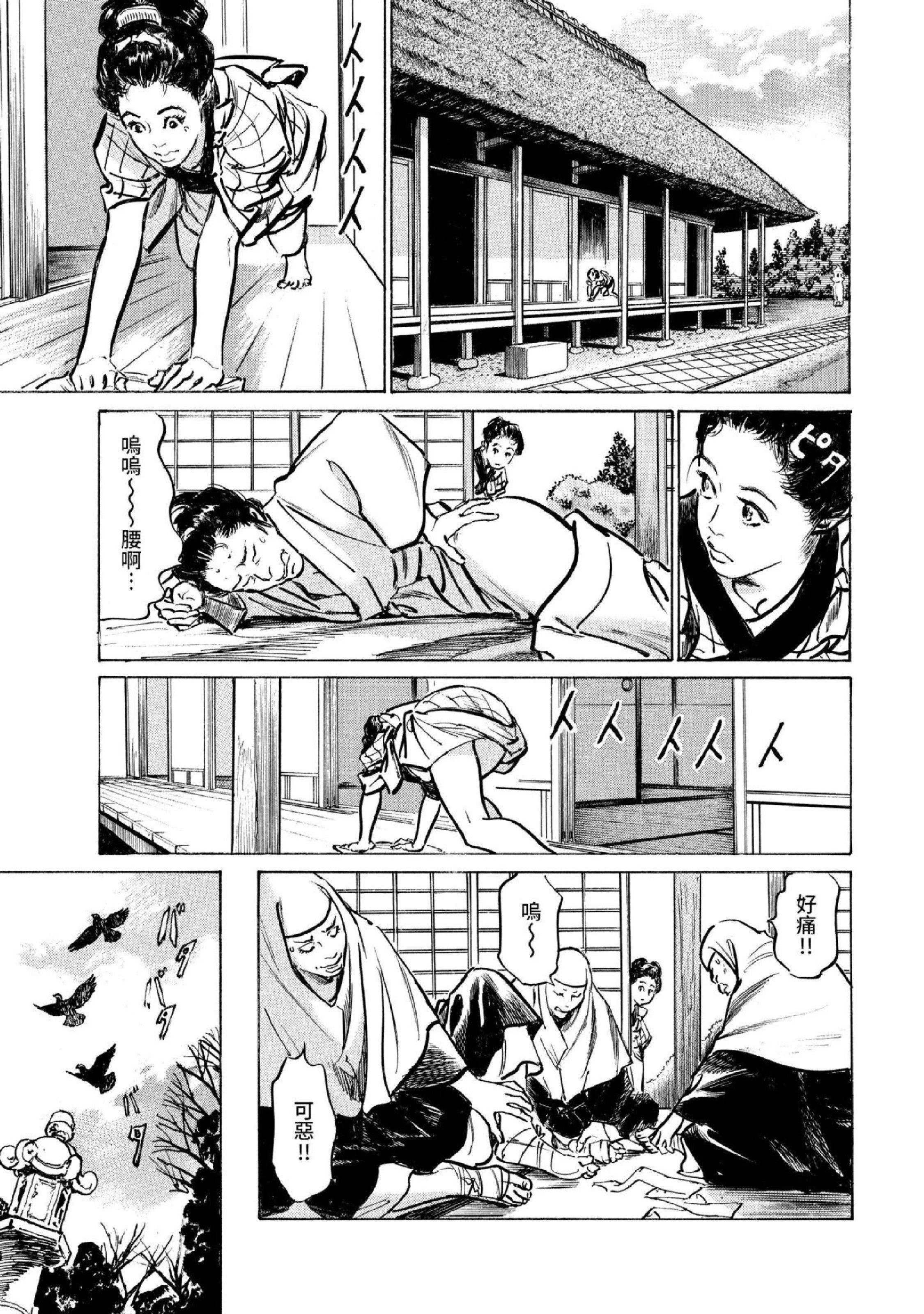 第3話