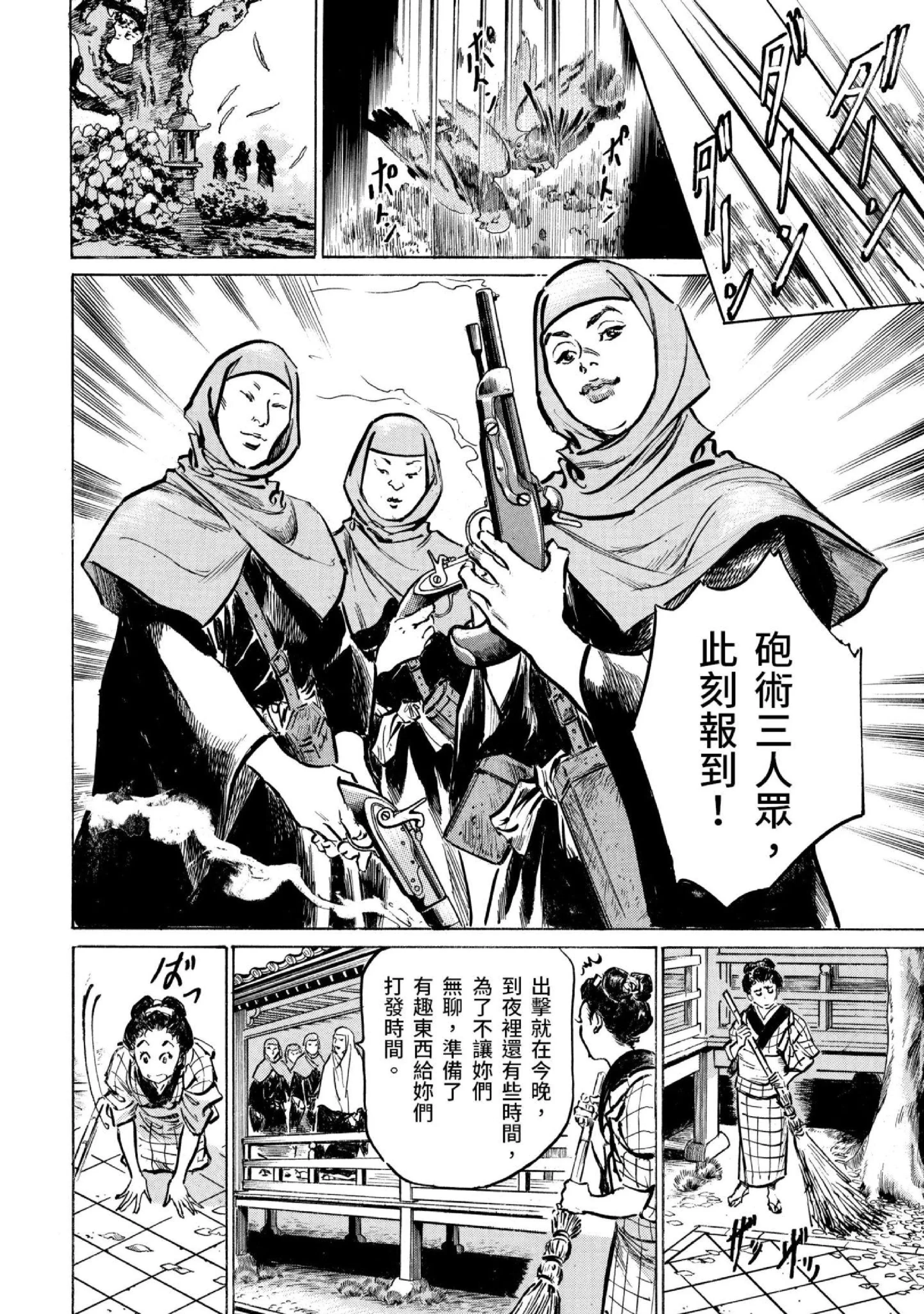 第3話