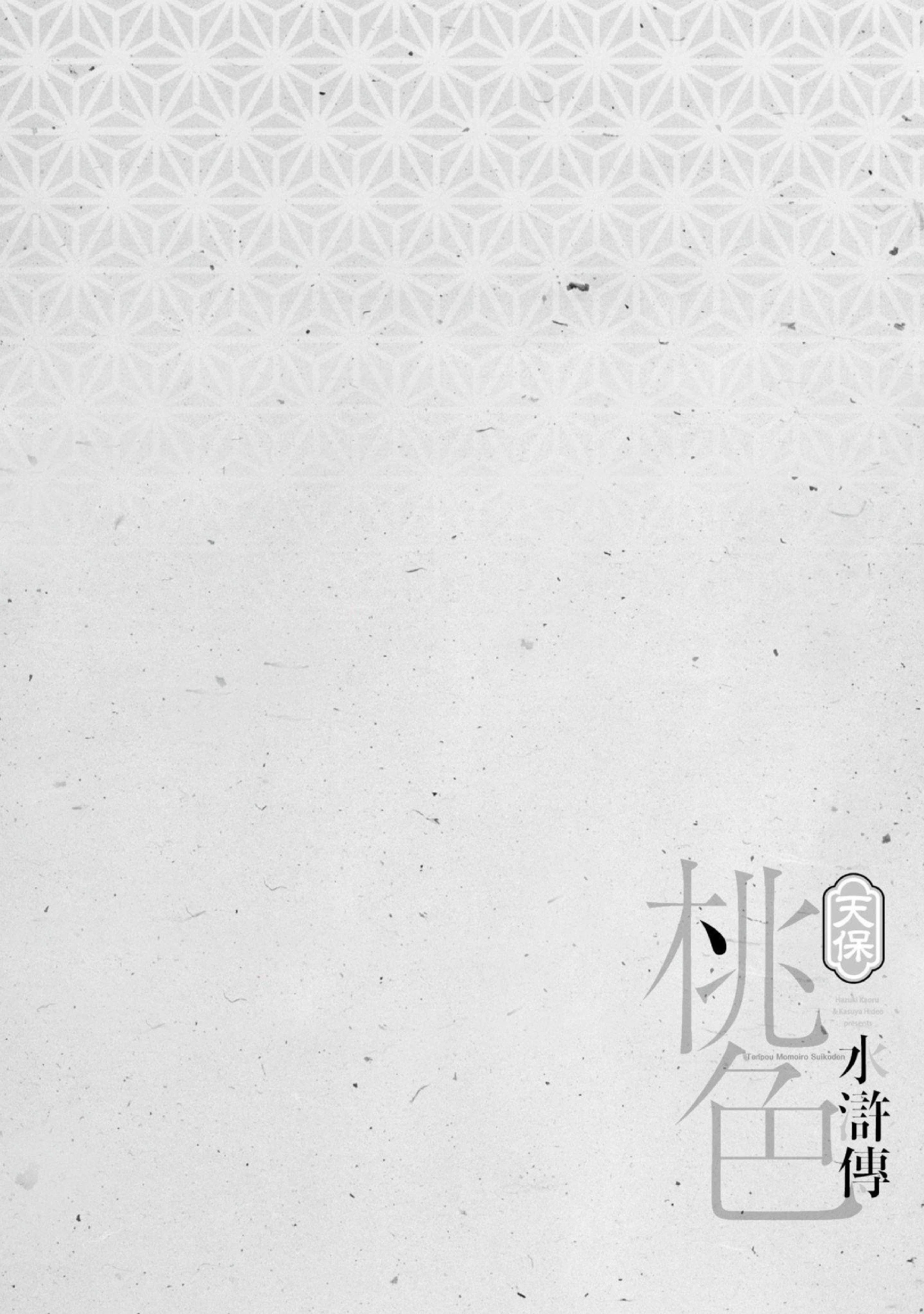 第3話