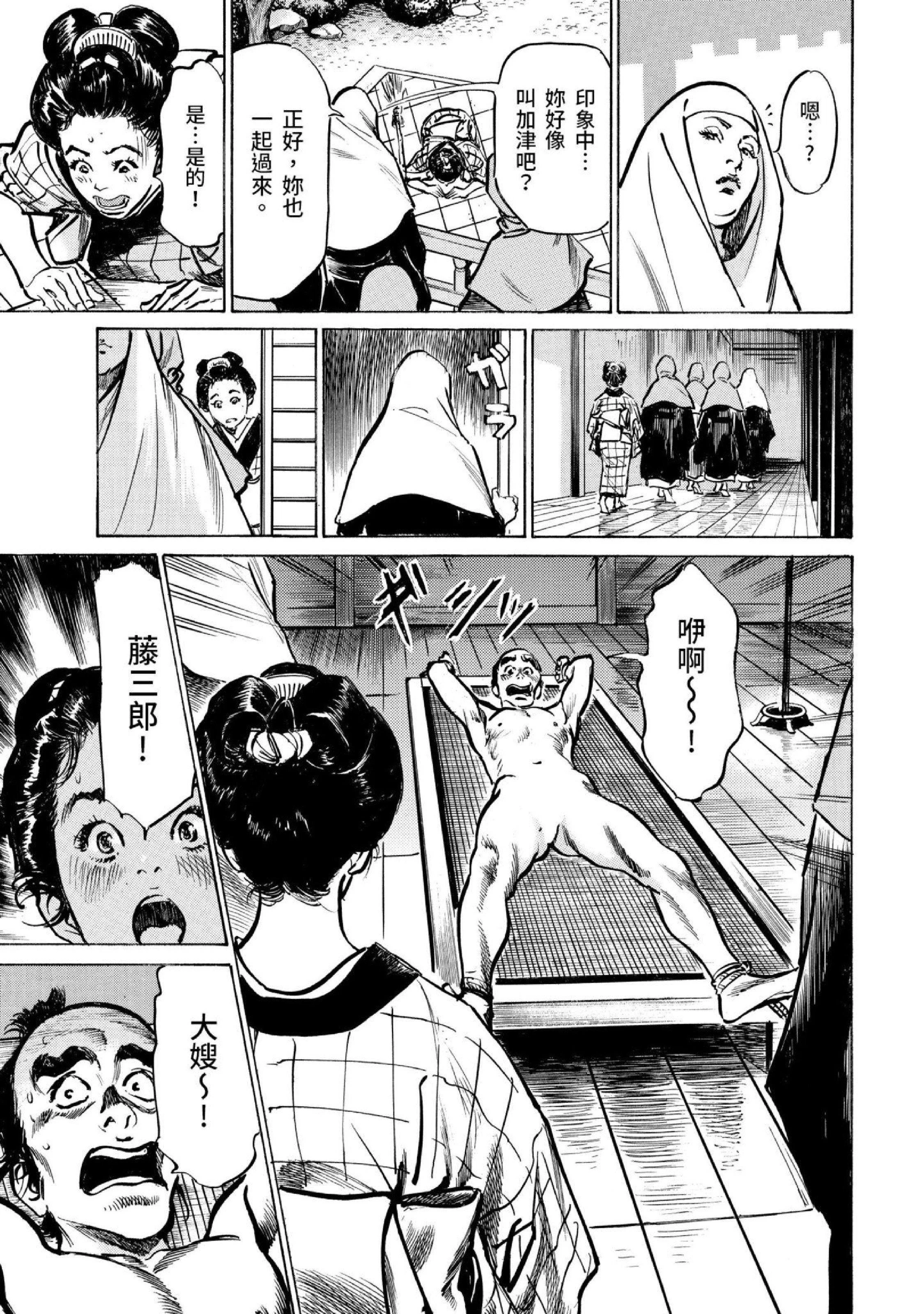 第3話
