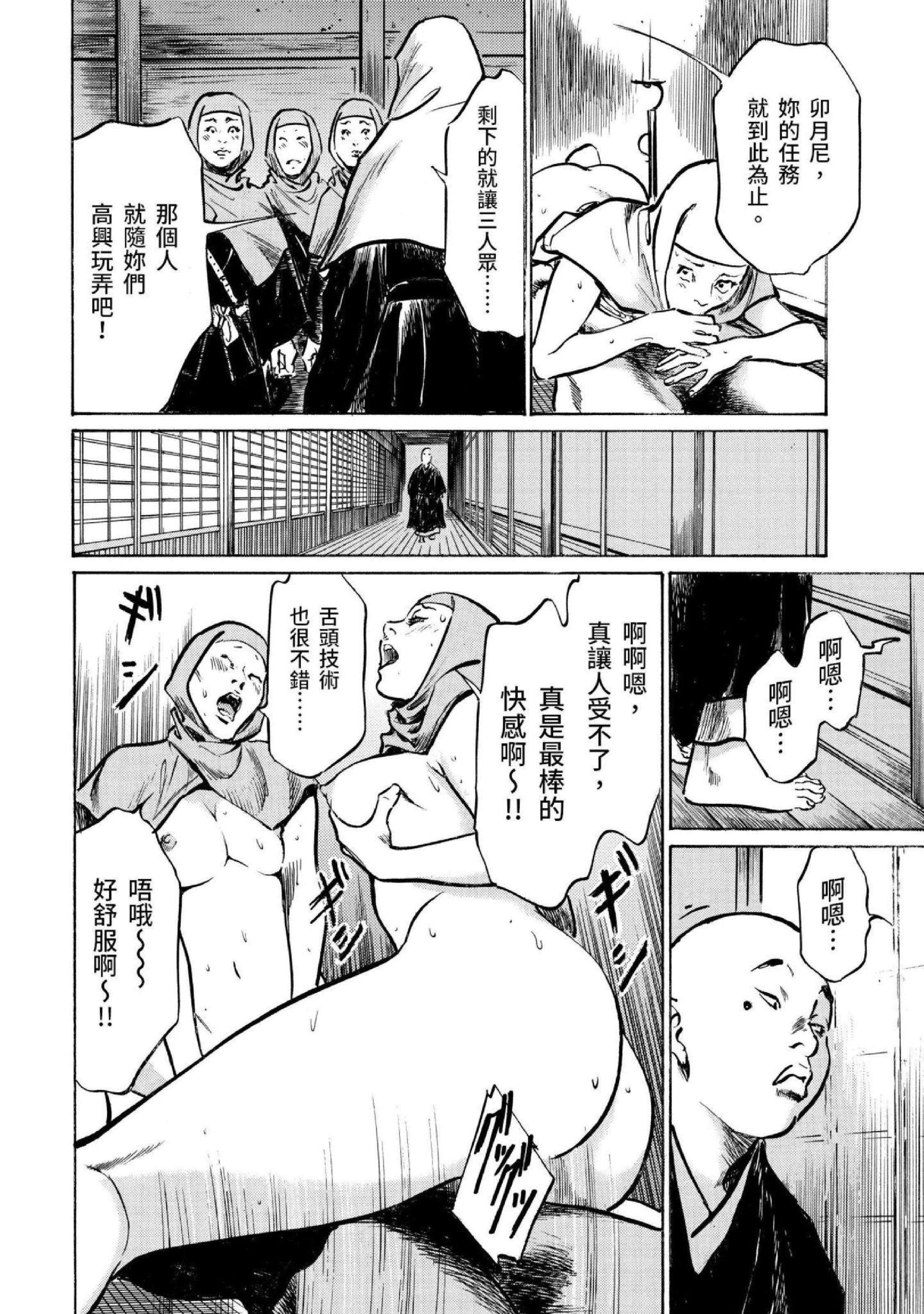 第3話